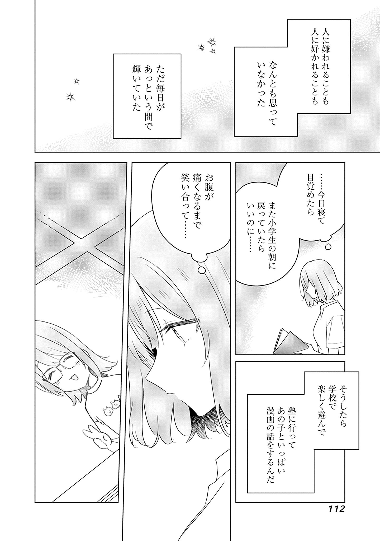 Watashi ga Koibito ni Nareru Wakenai jan, Murimuri! (Muri Ja nakatta!?) Chapter 60 36ページ