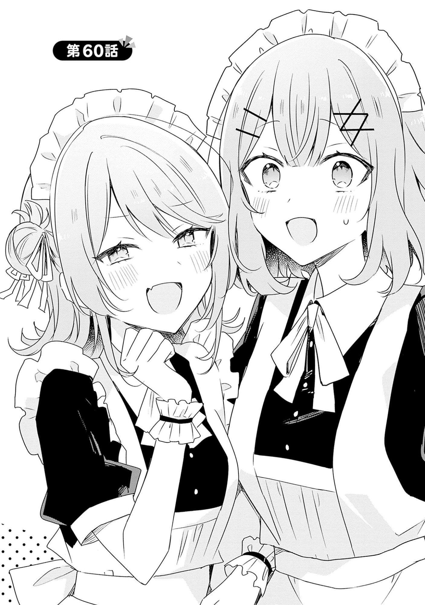 Watashi ga Koibito ni Nareru Wakenai jan, Murimuri! (Muri Ja nakatta!?) Chapter 60 9ページ