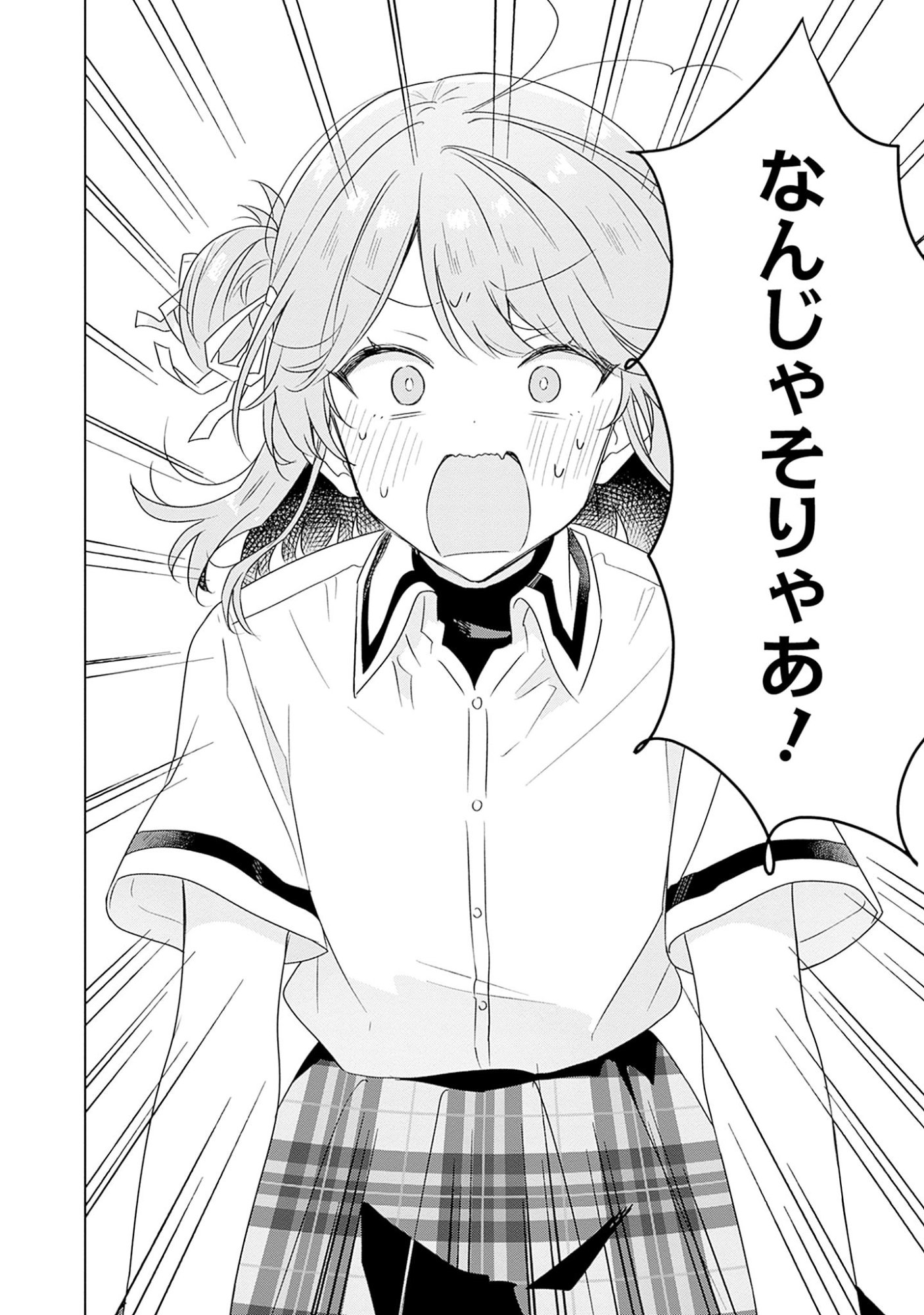 Watashi ga Koibito ni Nareru Wakenai jan, Murimuri! (Muri Ja nakatta!?) Chapter 61 28ページ