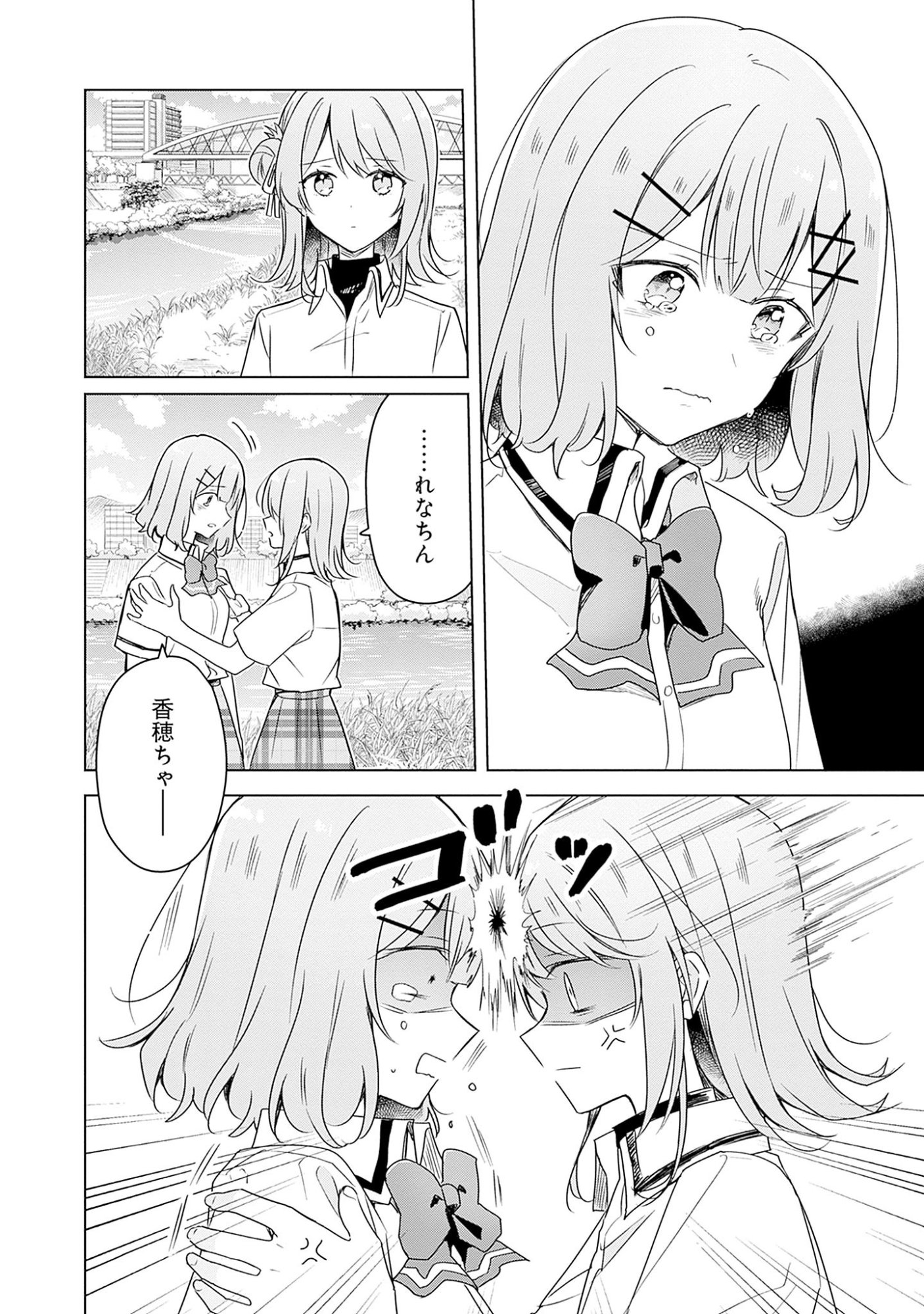 Watashi ga Koibito ni Nareru Wakenai jan, Murimuri! (Muri Ja nakatta!?) Chapter 62 6ページ