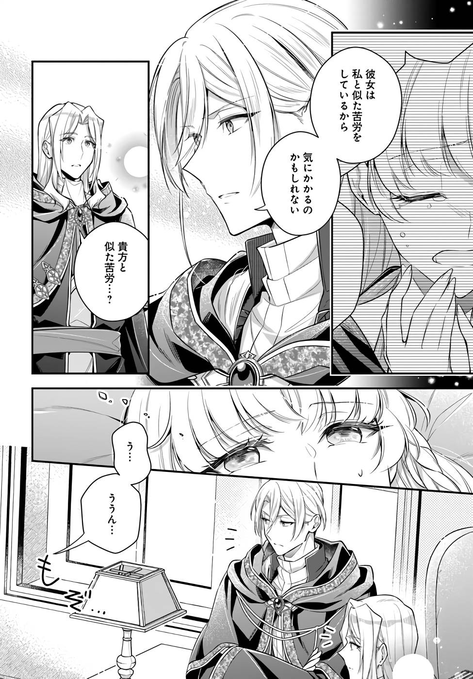 Miryou no Otome to Katabutsu Hittou Majutsushi no Hatsukoi Kiroku Chapter 4 6ページ
