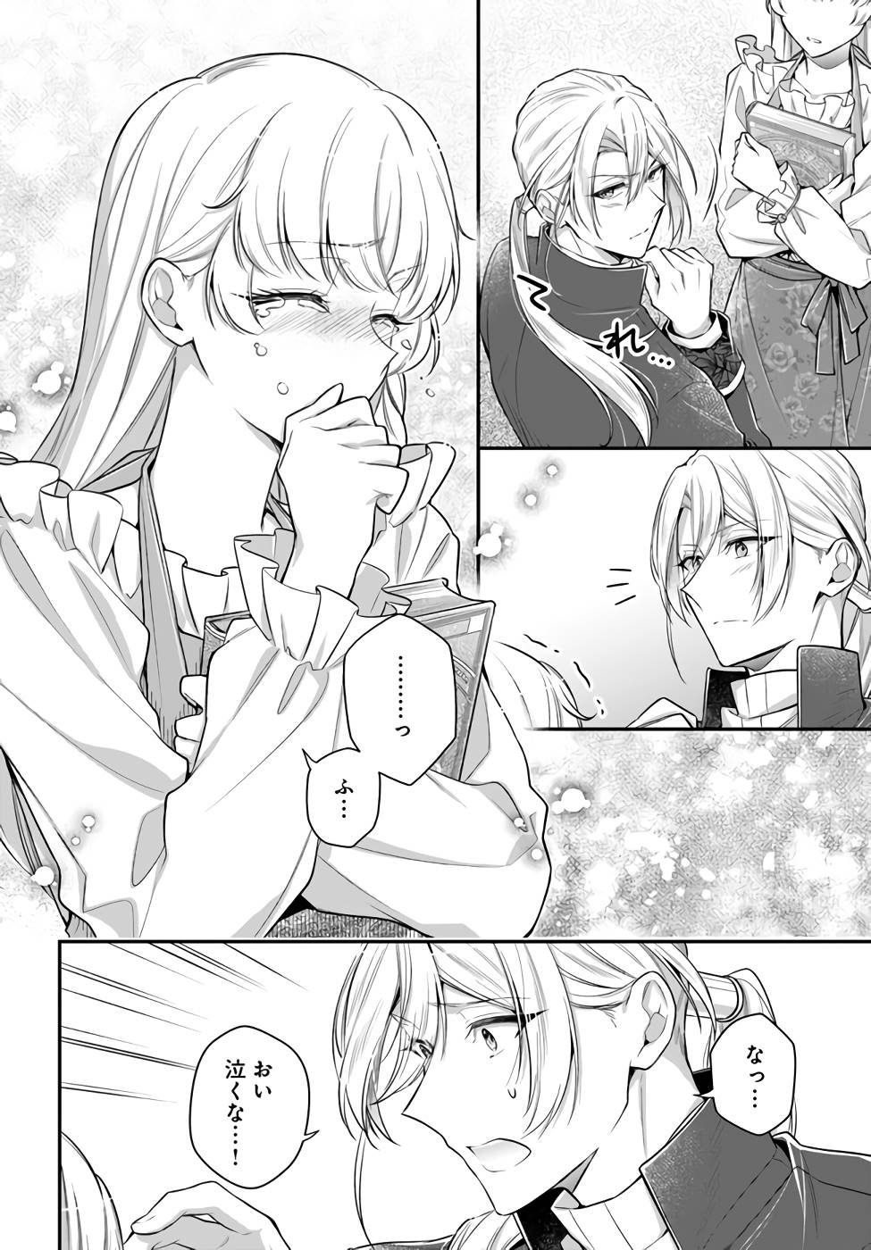 Miryou no Otome to Katabutsu Hittou Majutsushi no Hatsukoi Kiroku Chapter 5 40ページ