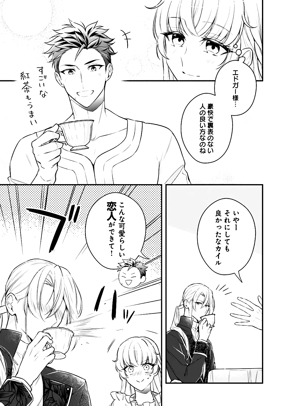 Miryou no Otome to Katabutsu Hittou Majutsushi no Hatsukoi Kiroku Chapter 6 27ページ