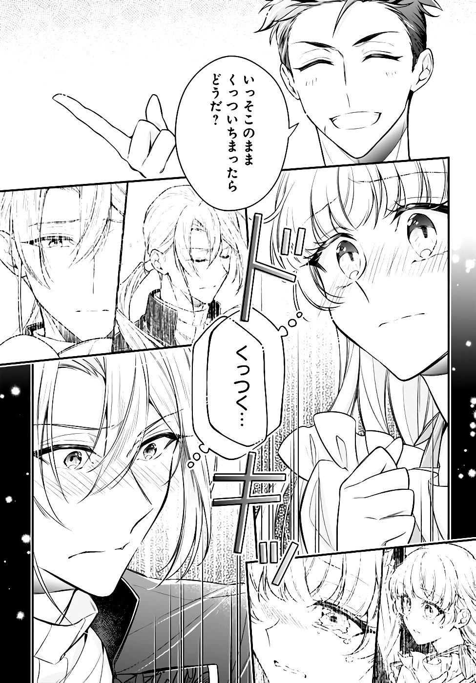 Miryou no Otome to Katabutsu Hittou Majutsushi no Hatsukoi Kiroku Chapter 6 30ページ