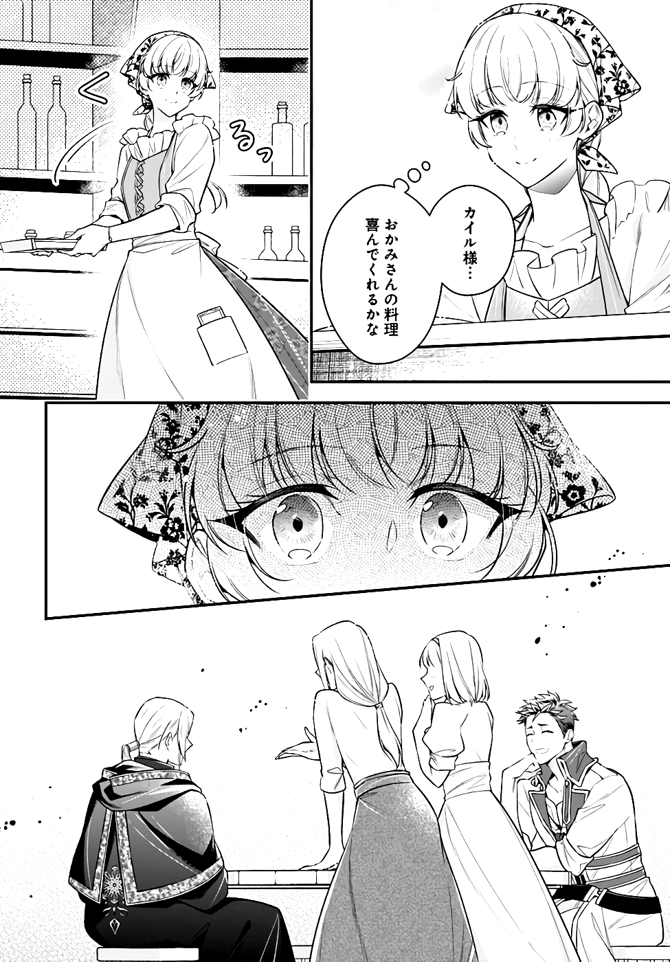 Miryou no Otome to Katabutsu Hittou Majutsushi no Hatsukoi Kiroku Chapter 7 22ページ
