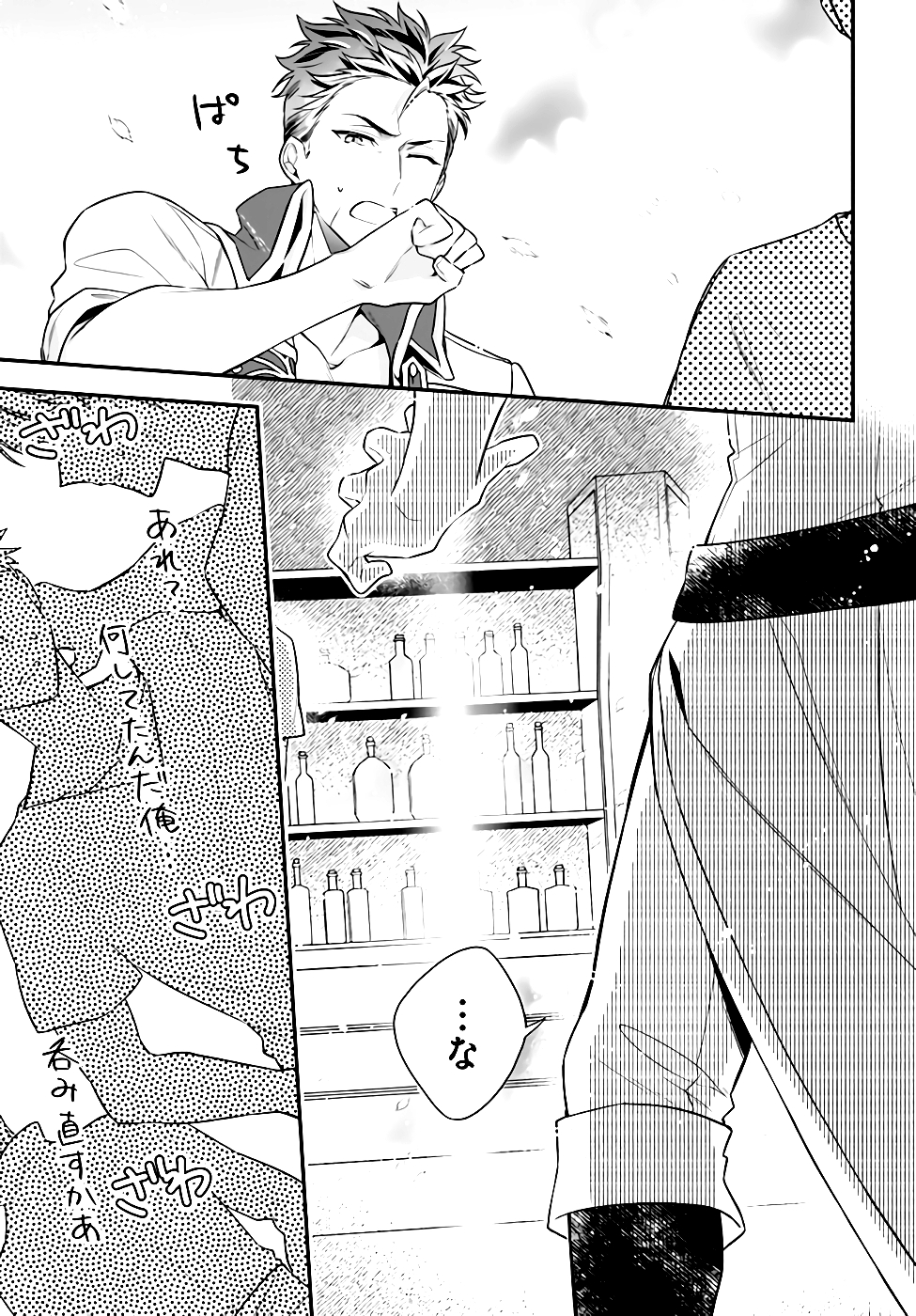 Miryou no Otome to Katabutsu Hittou Majutsushi no Hatsukoi Kiroku Chapter 7 35ページ