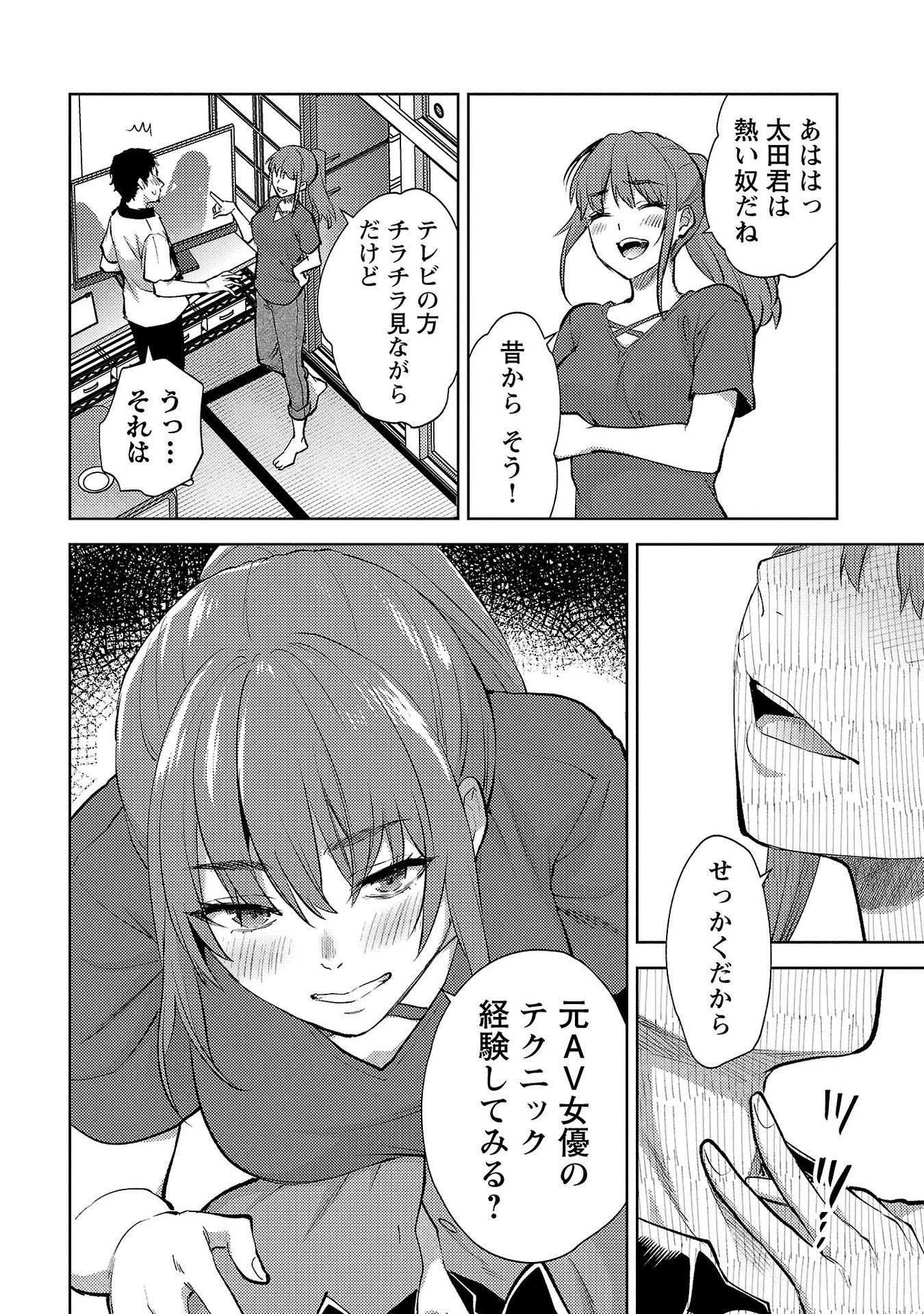 Kareshi ga iru no ni Chapter 59 14ページ