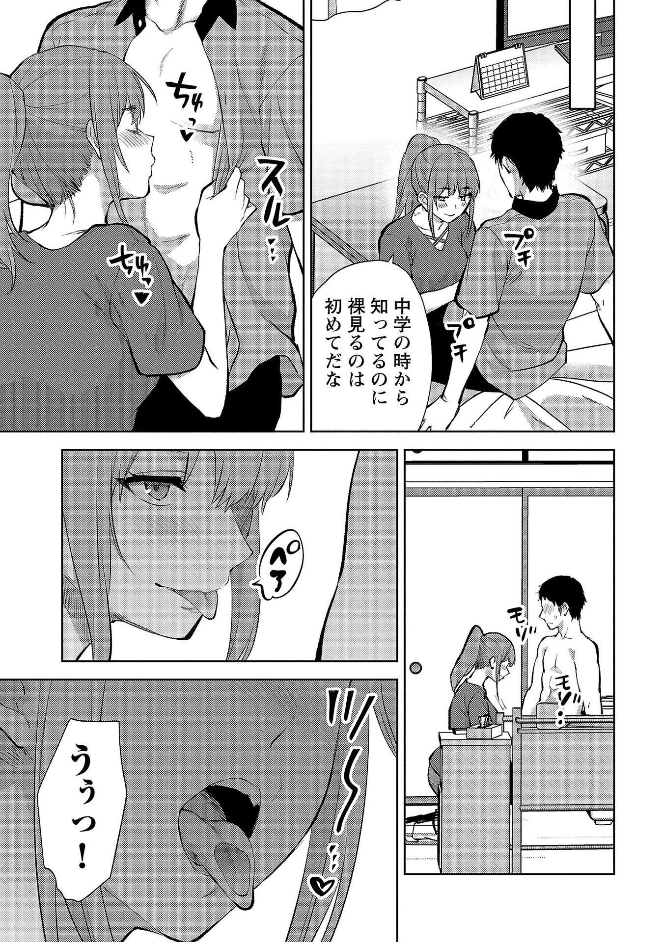 Kareshi ga iru no ni Chapter 59 15ページ