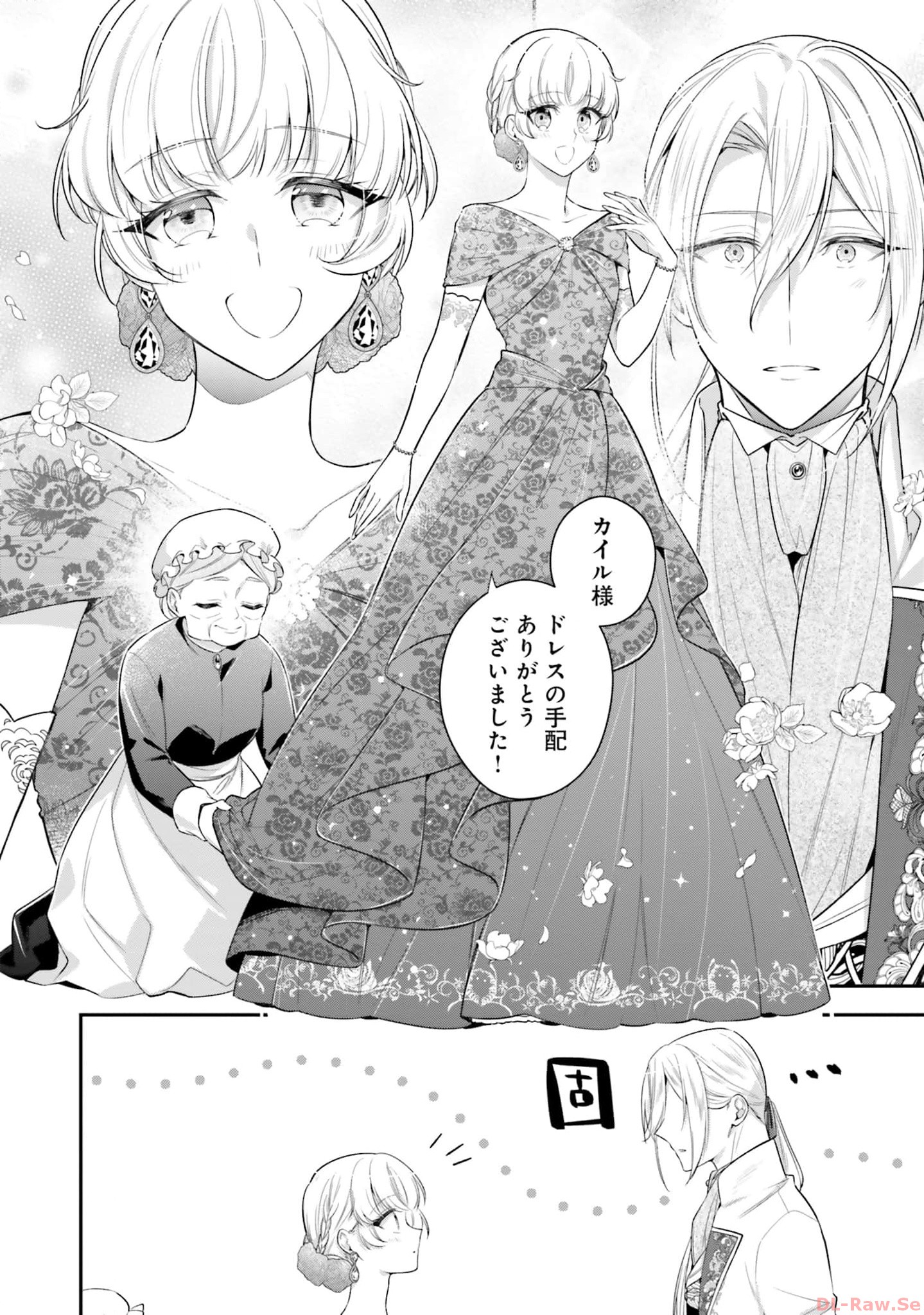 Miryou no Otome to Katabutsu Hittou Majutsushi no Hatsukoi Kiroku Chapter 9 14ページ
