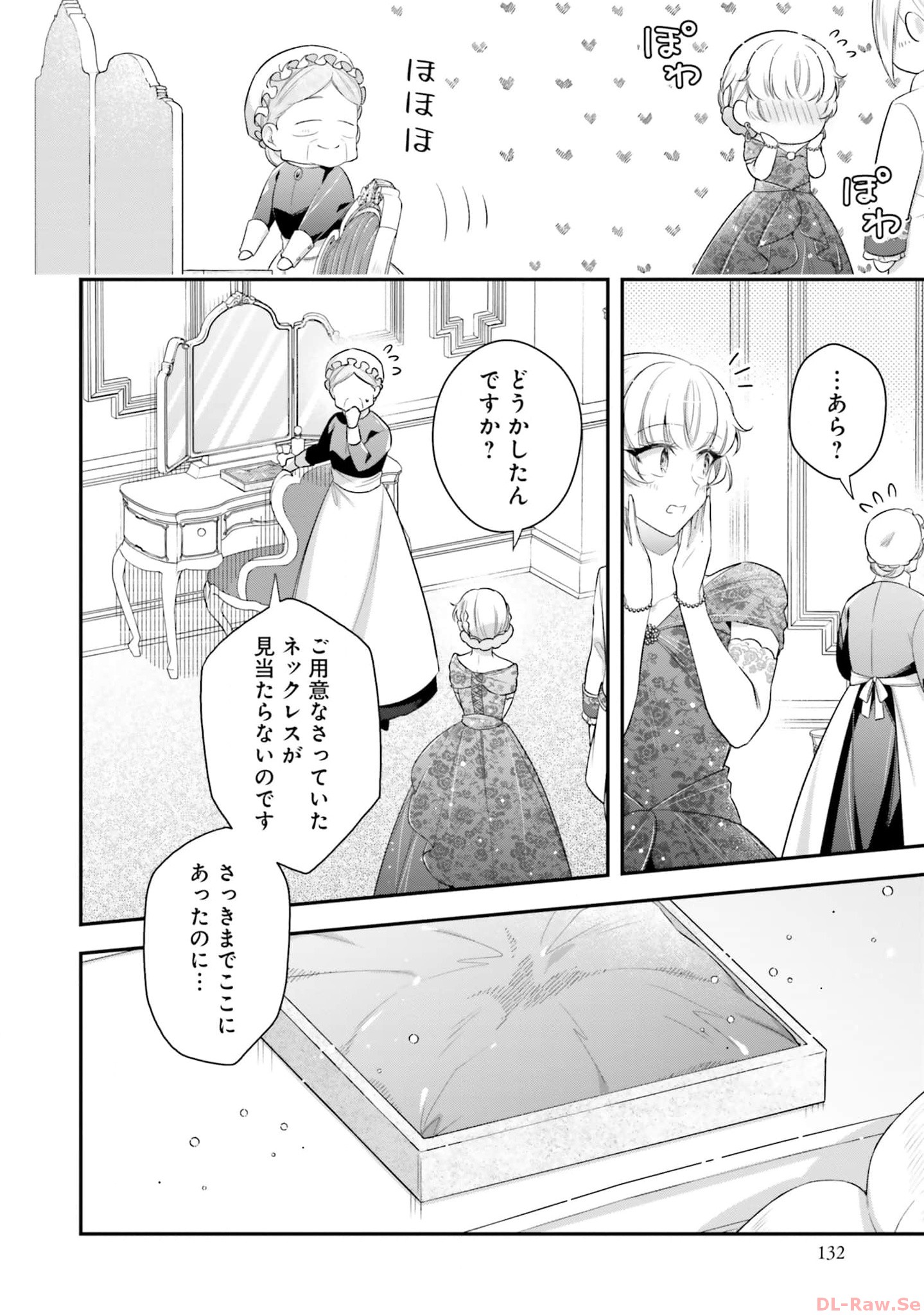 Miryou no Otome to Katabutsu Hittou Majutsushi no Hatsukoi Kiroku Chapter 9 18ページ