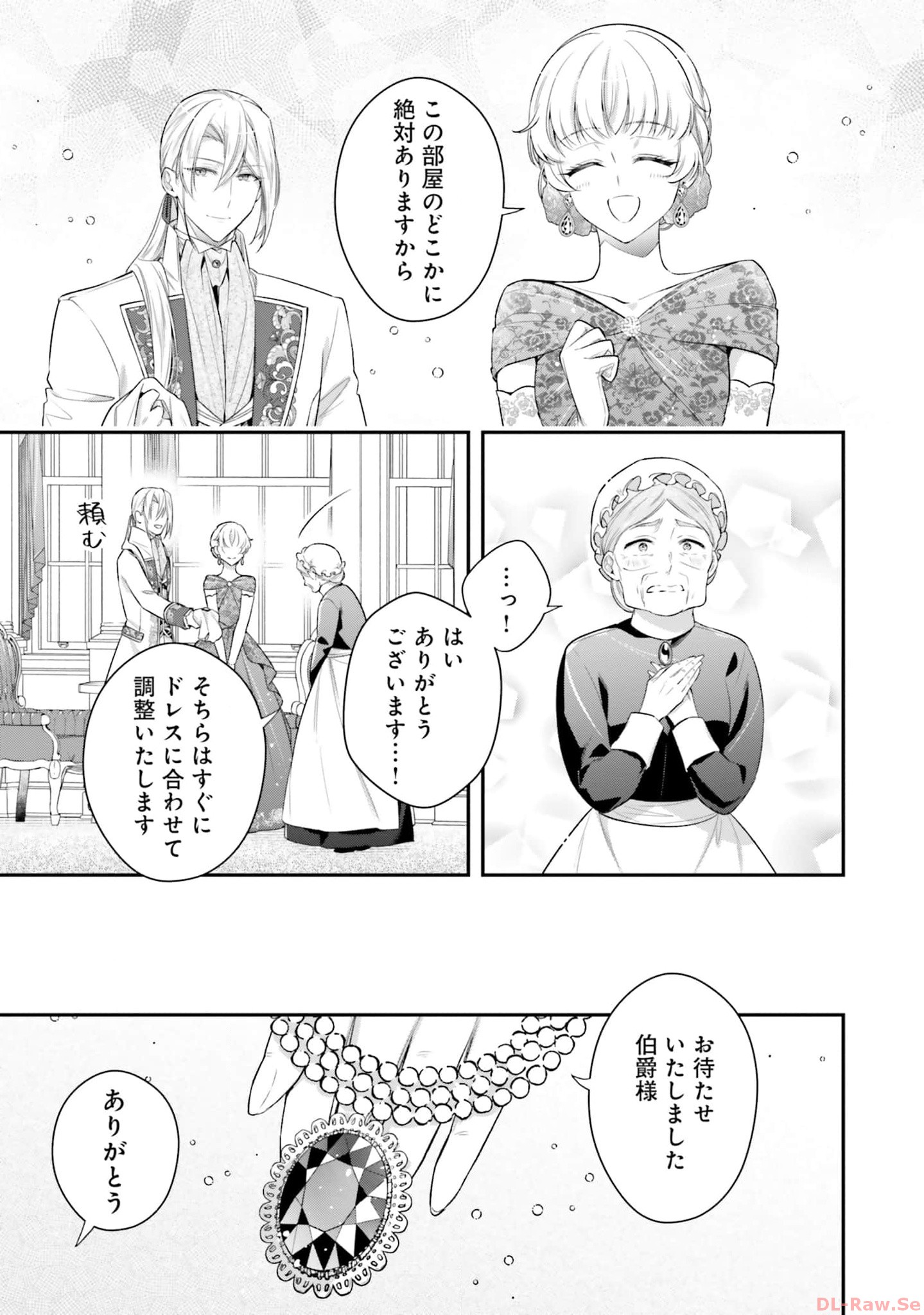 Miryou no Otome to Katabutsu Hittou Majutsushi no Hatsukoi Kiroku Chapter 9 23ページ