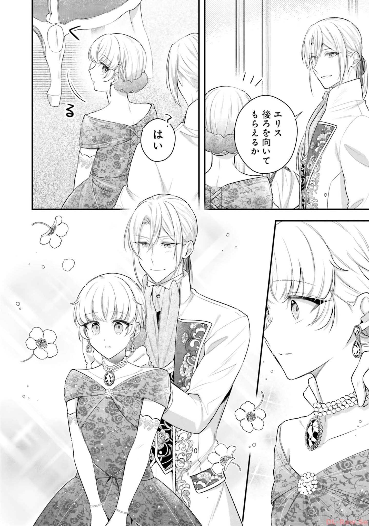 Miryou no Otome to Katabutsu Hittou Majutsushi no Hatsukoi Kiroku Chapter 9 24ページ