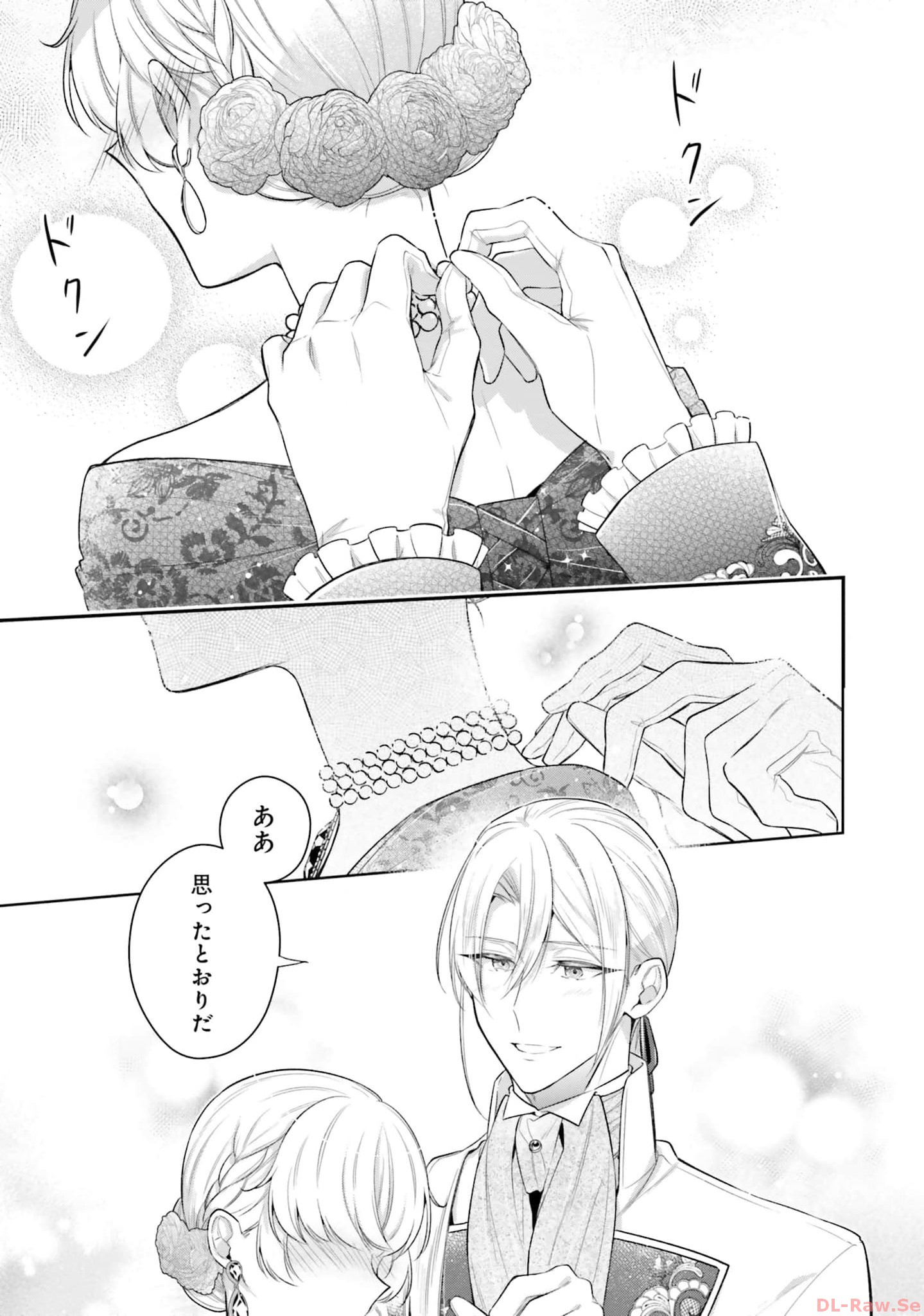 Miryou no Otome to Katabutsu Hittou Majutsushi no Hatsukoi Kiroku Chapter 9 25ページ