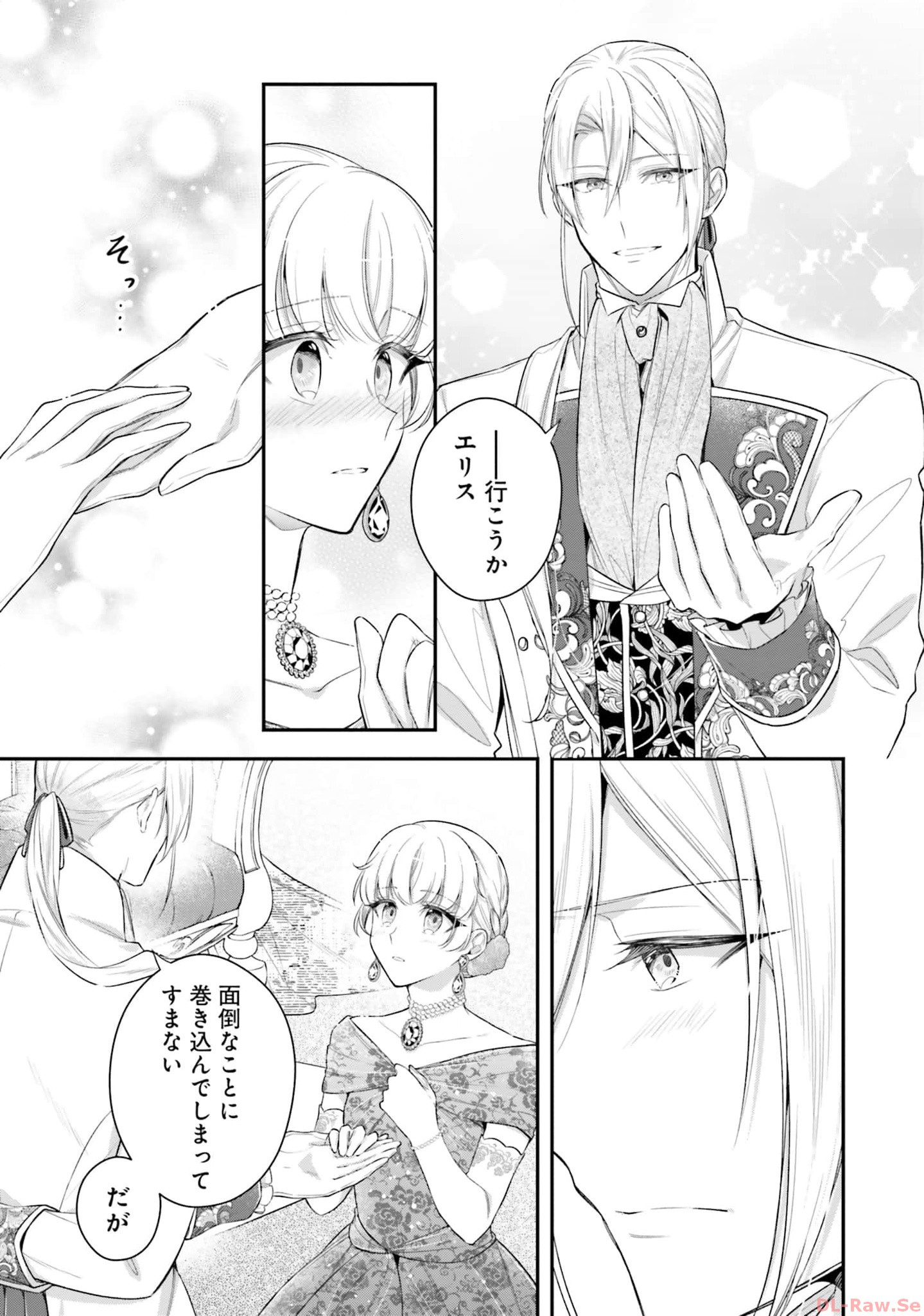 Miryou no Otome to Katabutsu Hittou Majutsushi no Hatsukoi Kiroku Chapter 9 27ページ