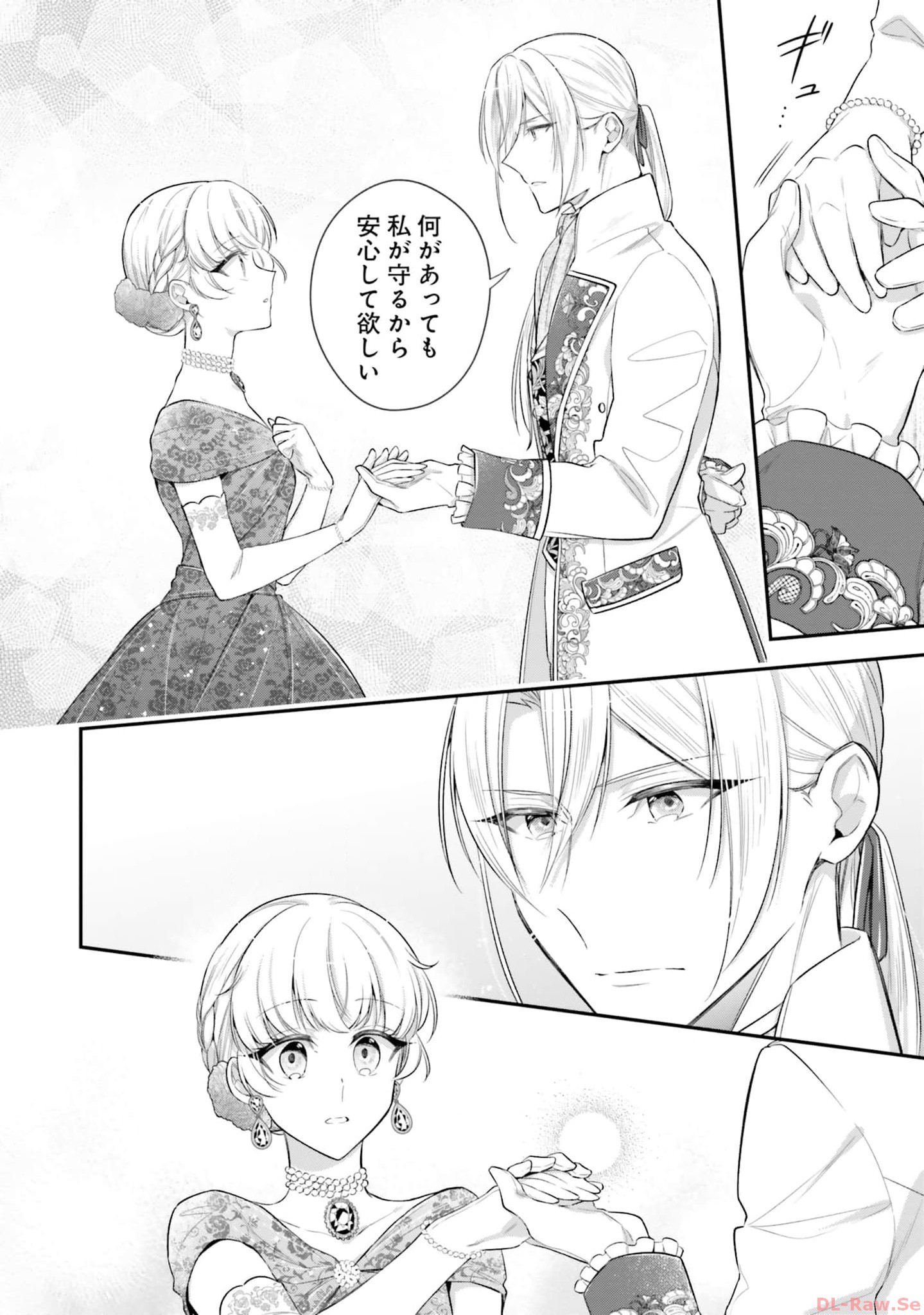 Miryou no Otome to Katabutsu Hittou Majutsushi no Hatsukoi Kiroku Chapter 9 28ページ