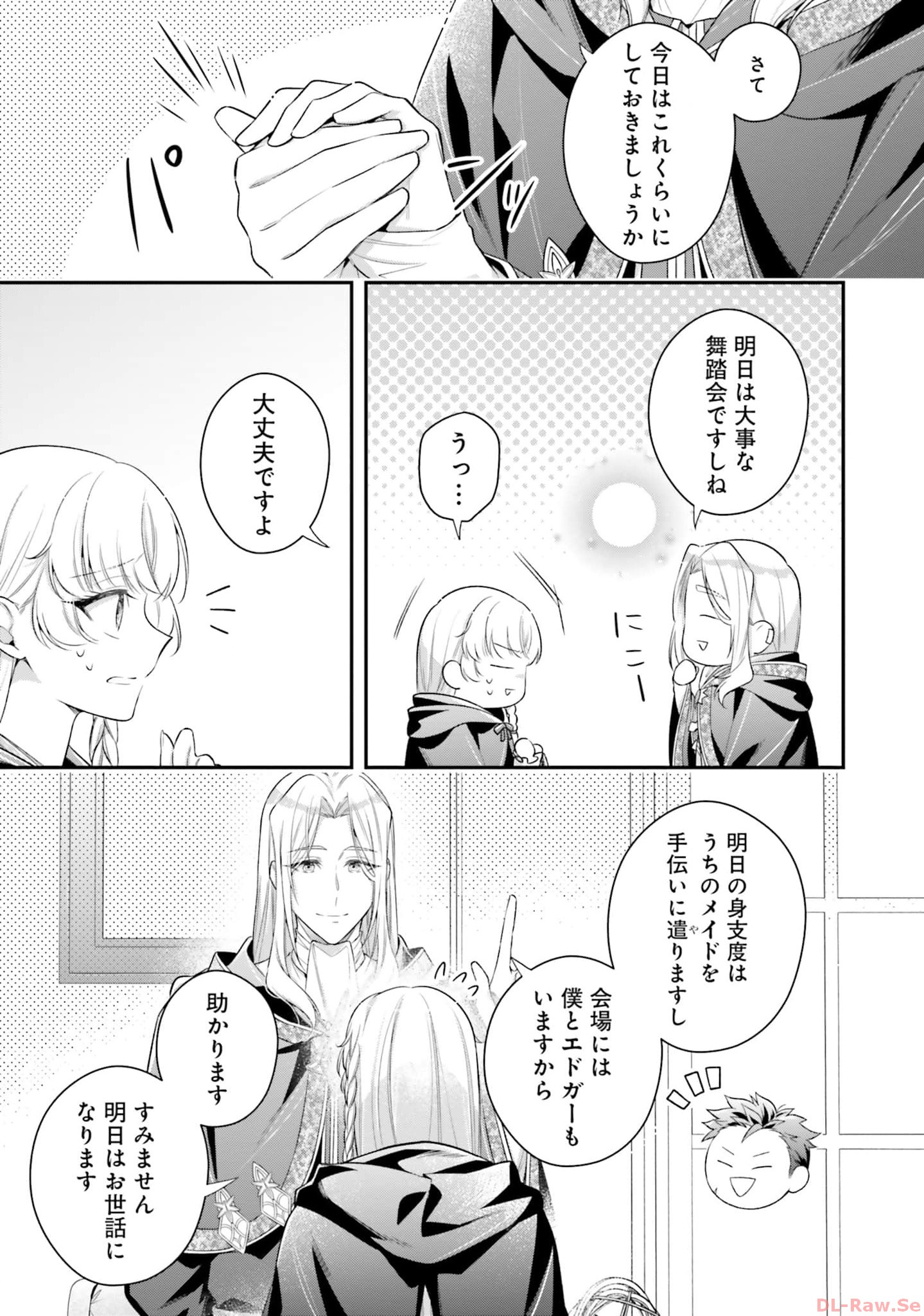 Miryou no Otome to Katabutsu Hittou Majutsushi no Hatsukoi Kiroku Chapter 9 9ページ