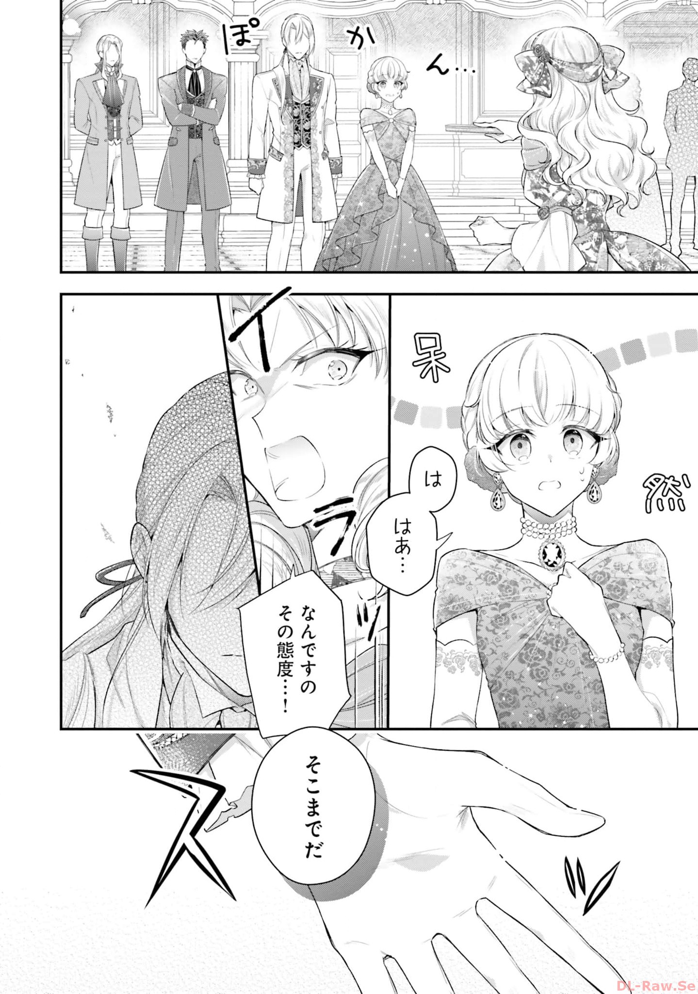 Miryou no Otome to Katabutsu Hittou Majutsushi no Hatsukoi Kiroku Chapter 10 12ページ