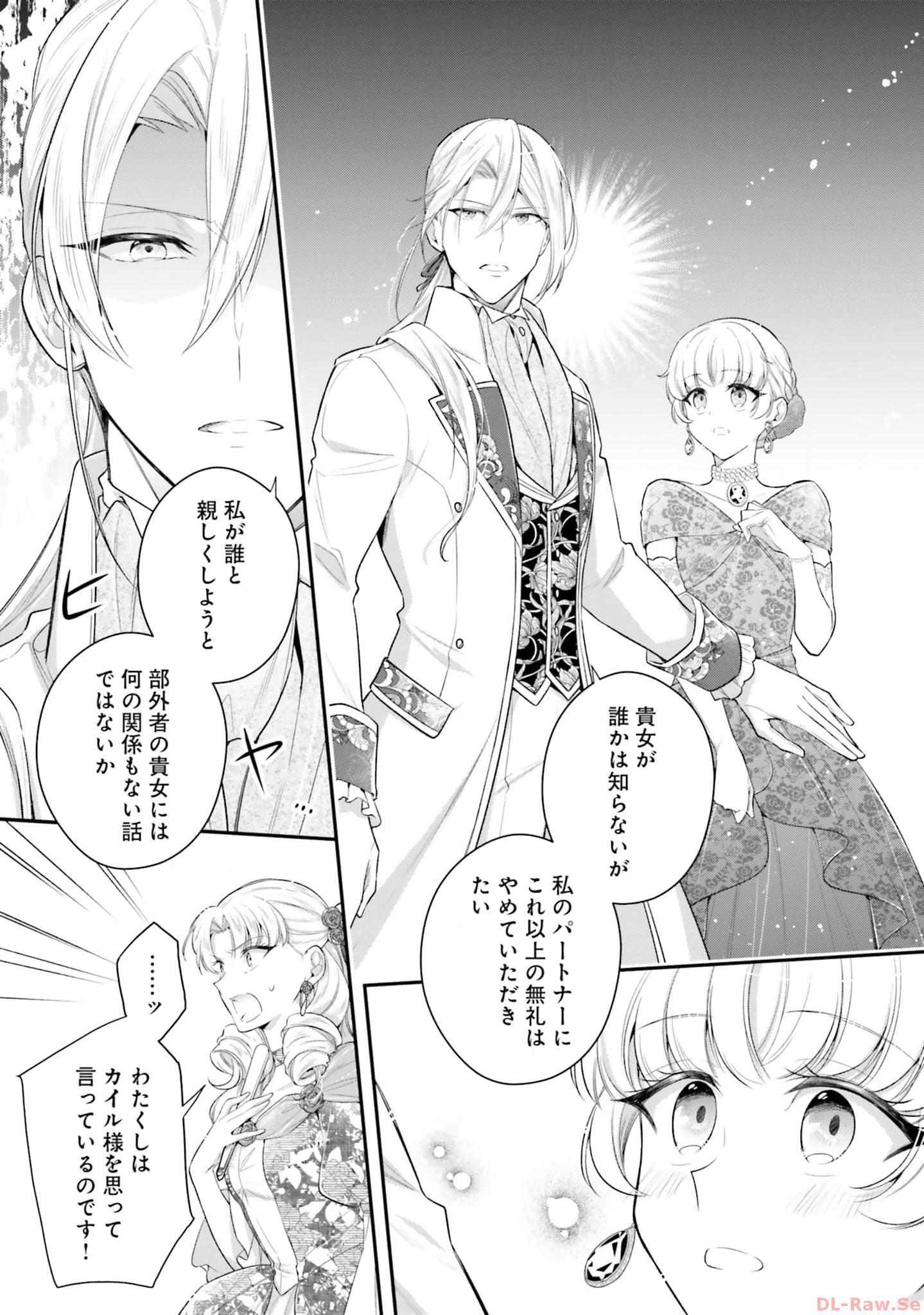 Miryou no Otome to Katabutsu Hittou Majutsushi no Hatsukoi Kiroku Chapter 10 13ページ