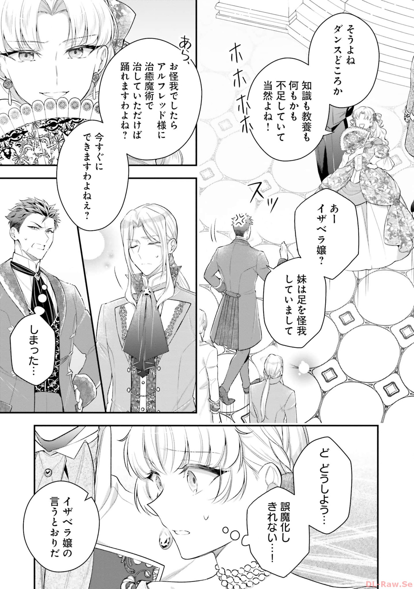 Miryou no Otome to Katabutsu Hittou Majutsushi no Hatsukoi Kiroku Chapter 10 15ページ