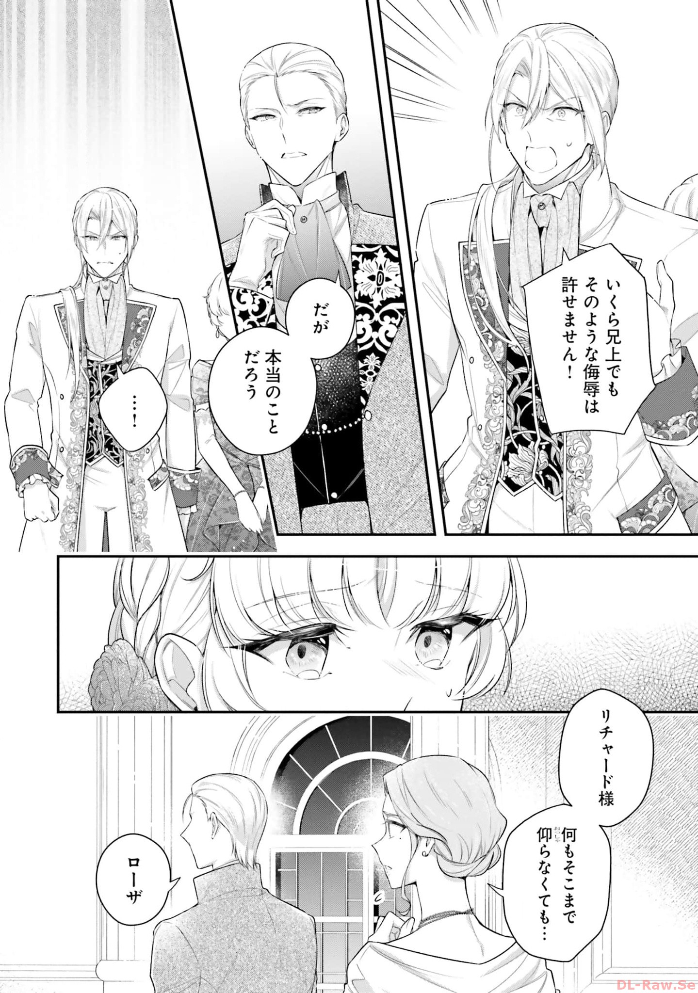 Miryou no Otome to Katabutsu Hittou Majutsushi no Hatsukoi Kiroku Chapter 10 17ページ