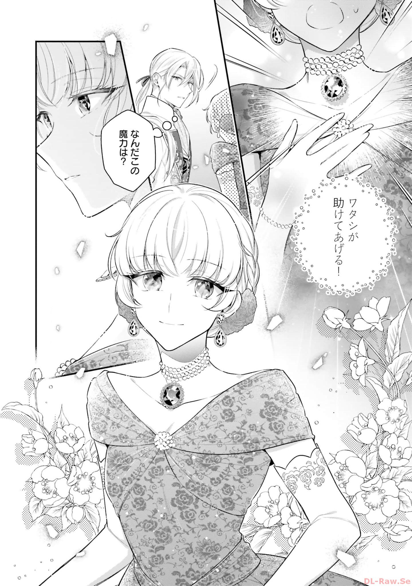 Miryou no Otome to Katabutsu Hittou Majutsushi no Hatsukoi Kiroku Chapter 10 20ページ