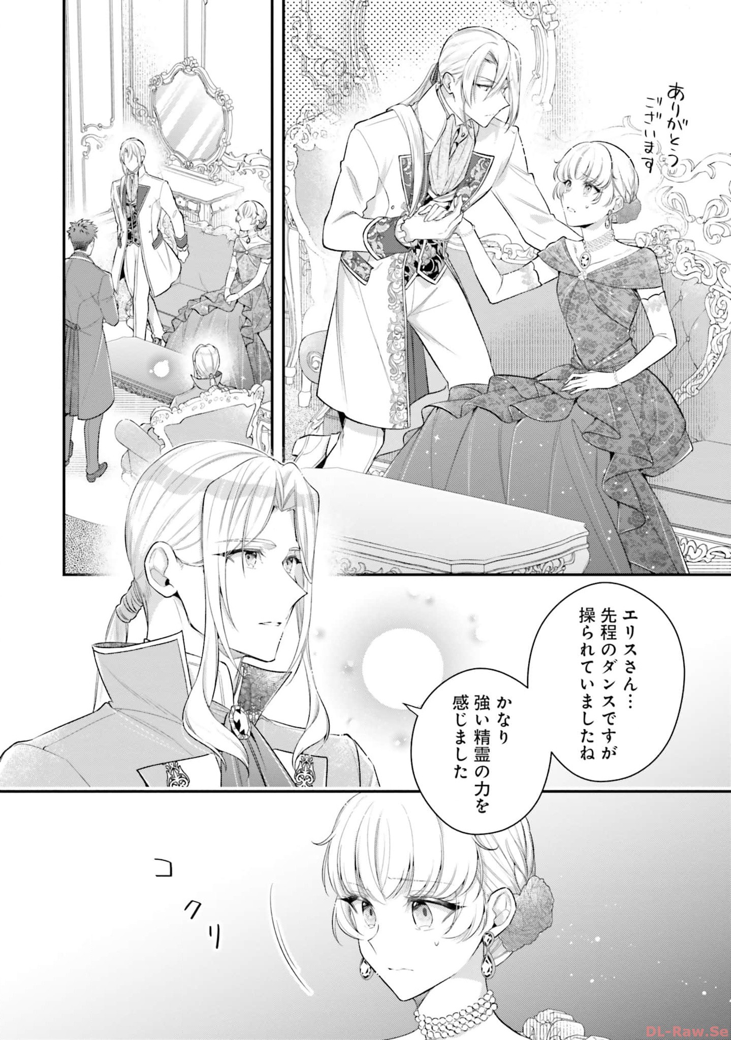 Miryou no Otome to Katabutsu Hittou Majutsushi no Hatsukoi Kiroku Chapter 10 26ページ