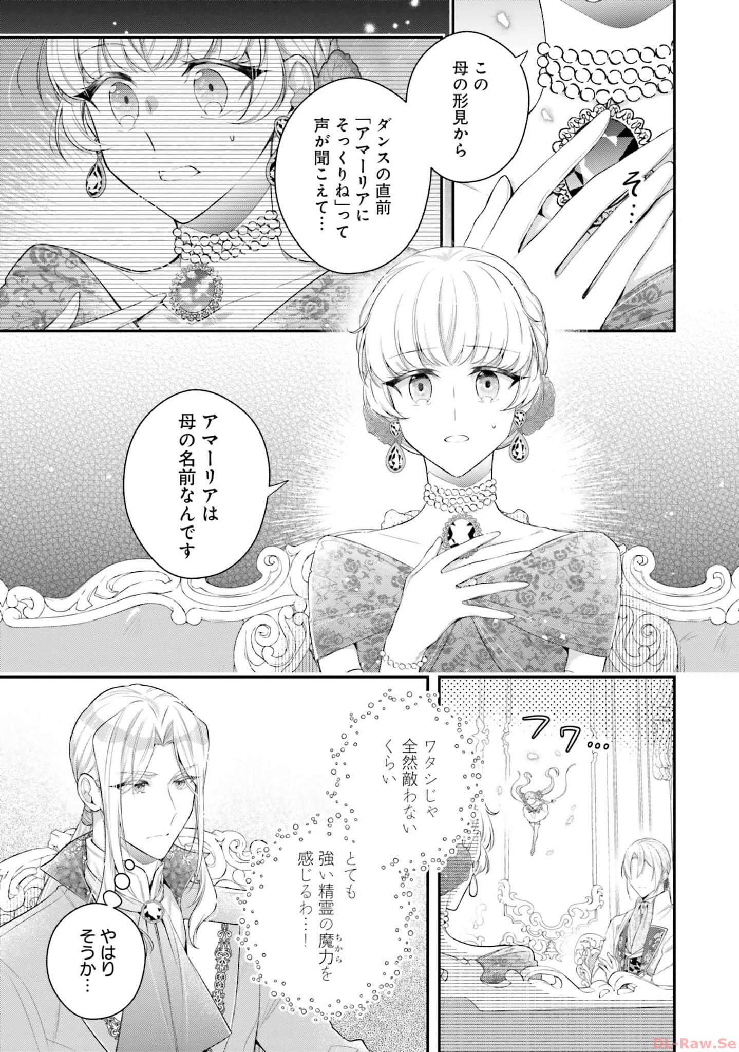 Miryou no Otome to Katabutsu Hittou Majutsushi no Hatsukoi Kiroku Chapter 10 27ページ