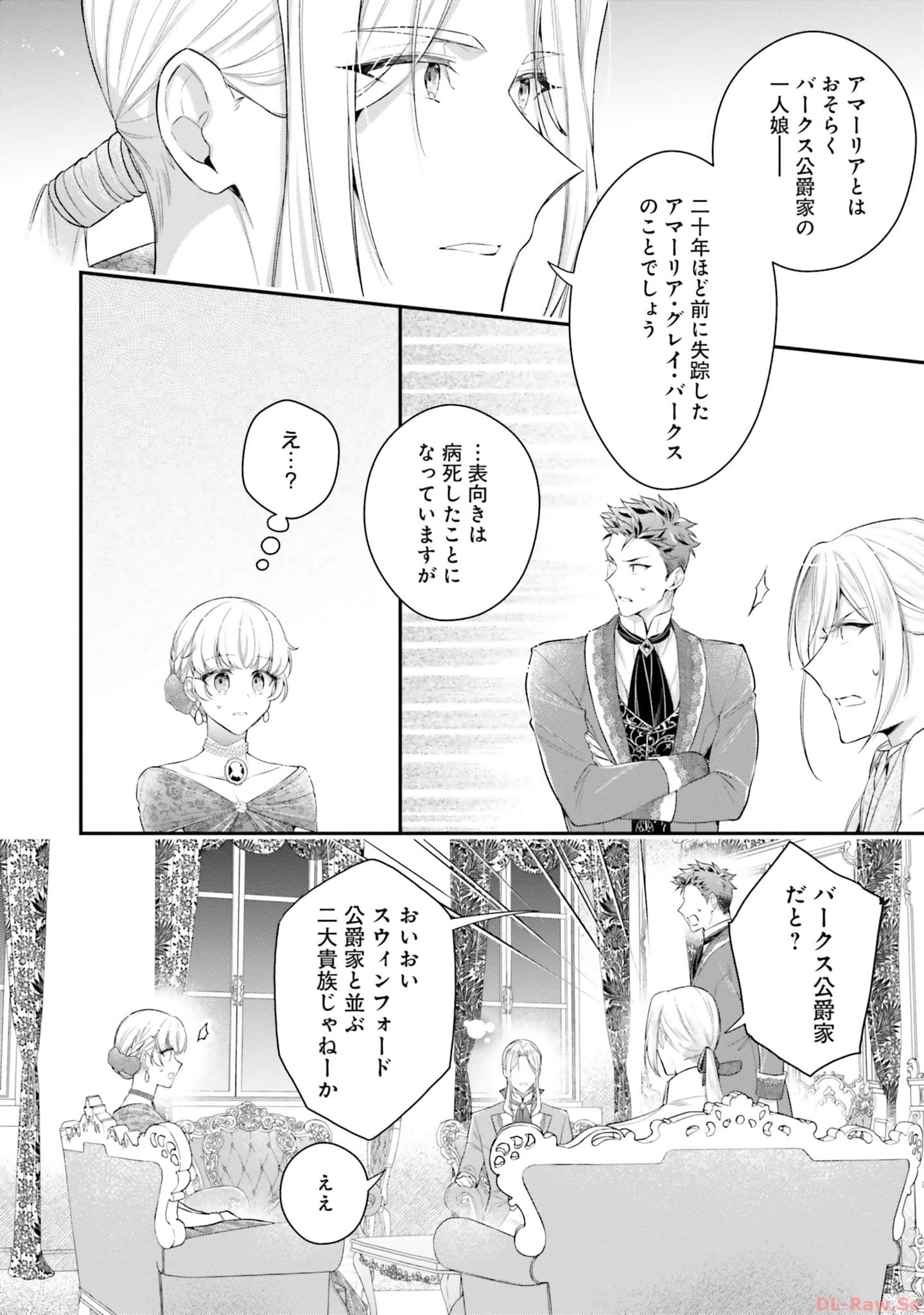 Miryou no Otome to Katabutsu Hittou Majutsushi no Hatsukoi Kiroku Chapter 10 28ページ