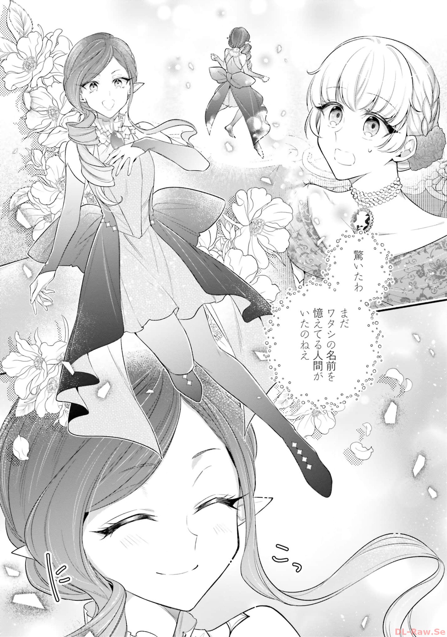 Miryou no Otome to Katabutsu Hittou Majutsushi no Hatsukoi Kiroku Chapter 10 30ページ