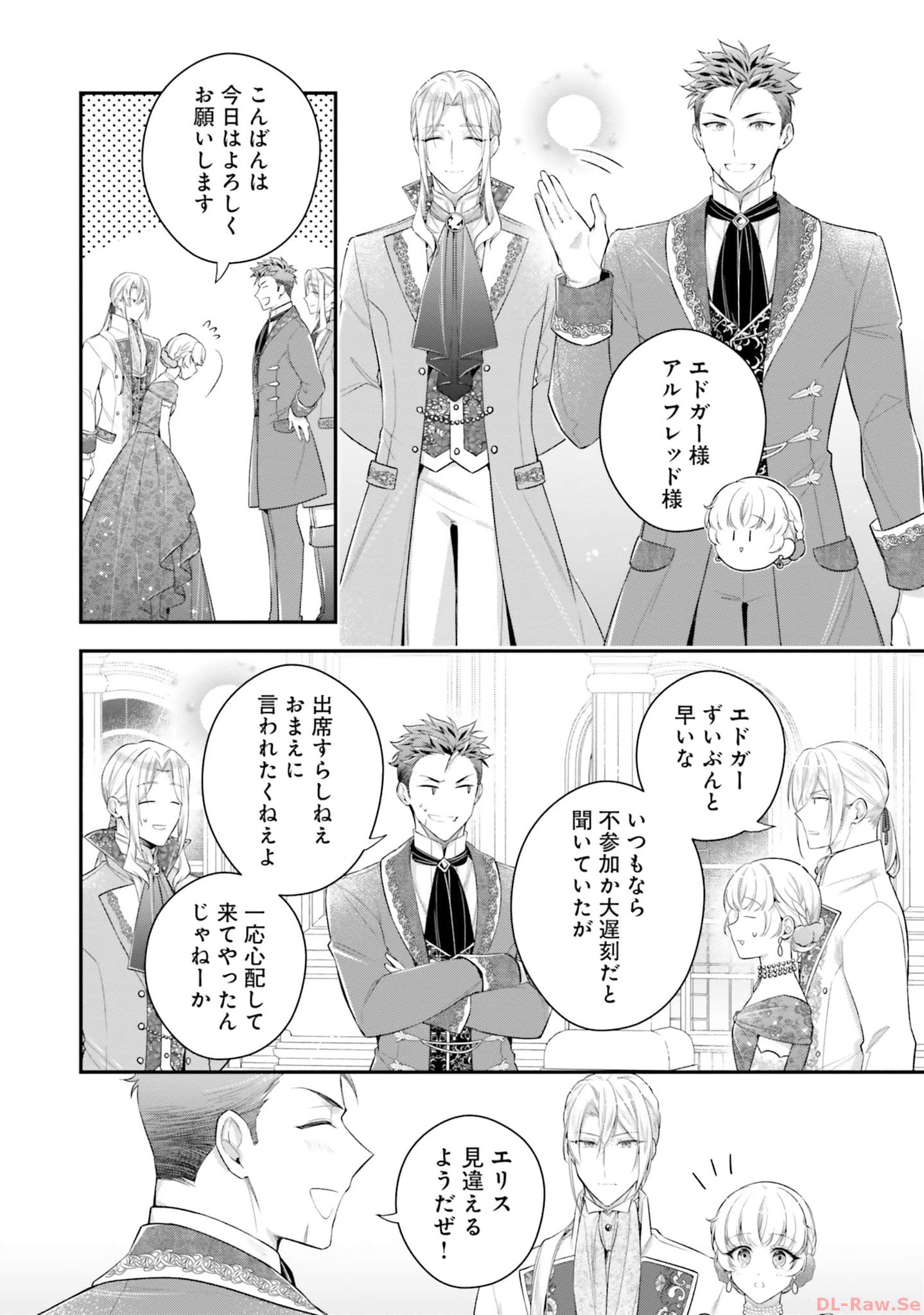 Miryou no Otome to Katabutsu Hittou Majutsushi no Hatsukoi Kiroku Chapter 10 4ページ