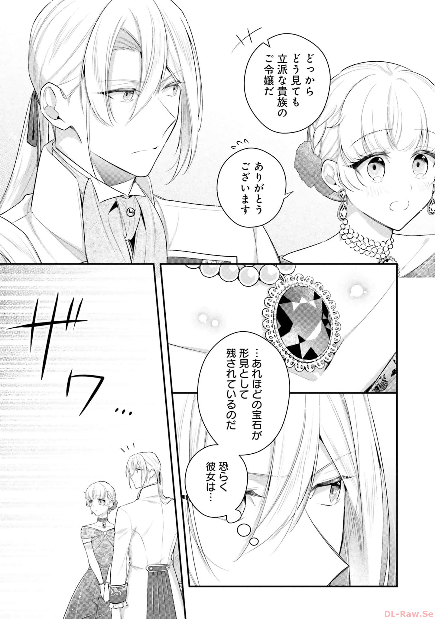 Miryou no Otome to Katabutsu Hittou Majutsushi no Hatsukoi Kiroku Chapter 10 5ページ