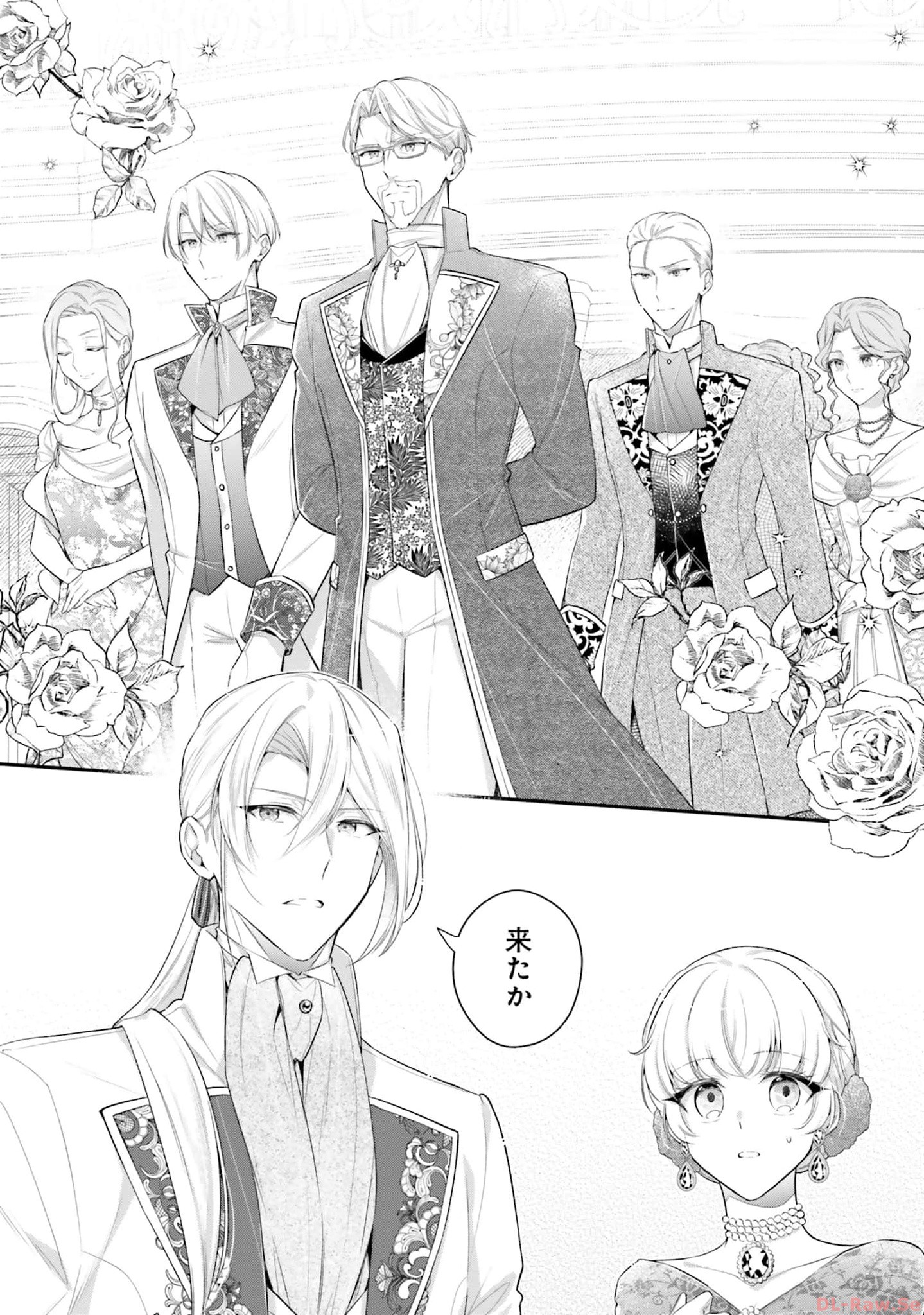 Miryou no Otome to Katabutsu Hittou Majutsushi no Hatsukoi Kiroku Chapter 10 6ページ