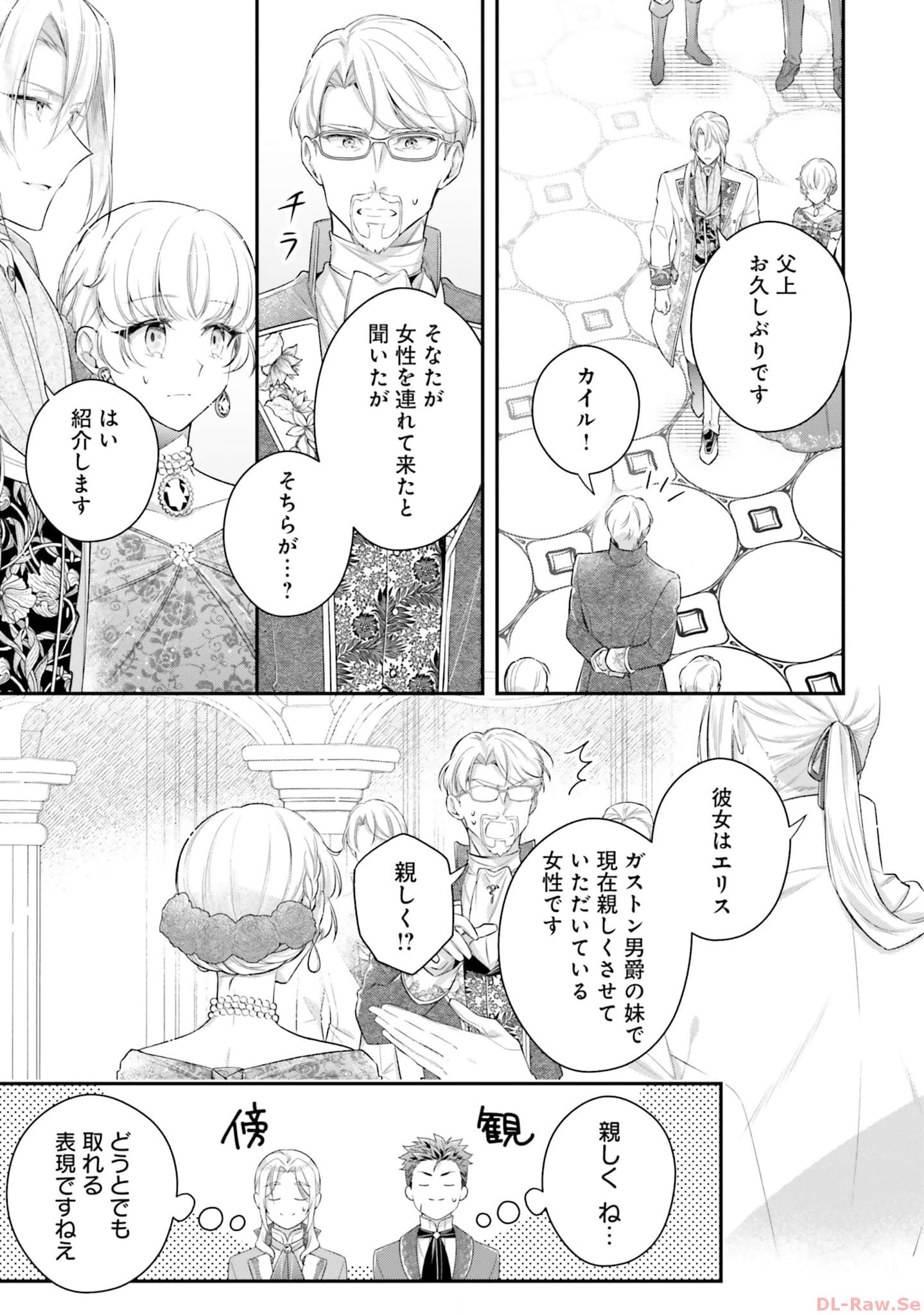 Miryou no Otome to Katabutsu Hittou Majutsushi no Hatsukoi Kiroku Chapter 10 7ページ