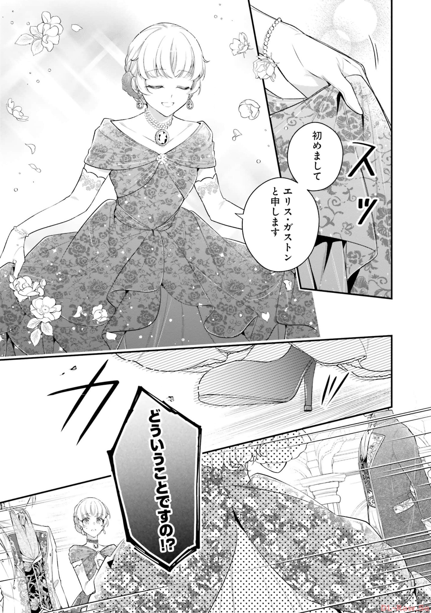 Miryou no Otome to Katabutsu Hittou Majutsushi no Hatsukoi Kiroku Chapter 10 9ページ