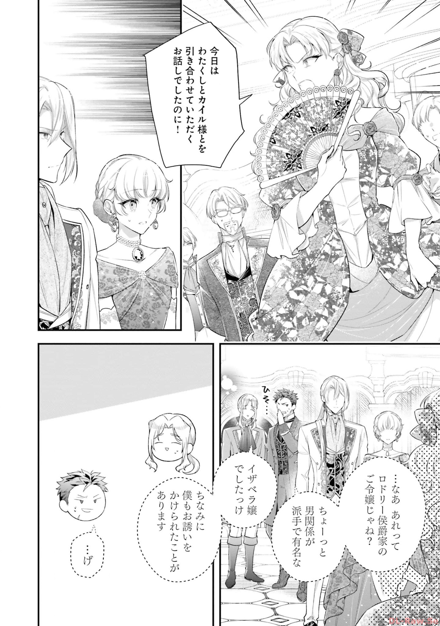 Miryou no Otome to Katabutsu Hittou Majutsushi no Hatsukoi Kiroku Chapter 10 10ページ