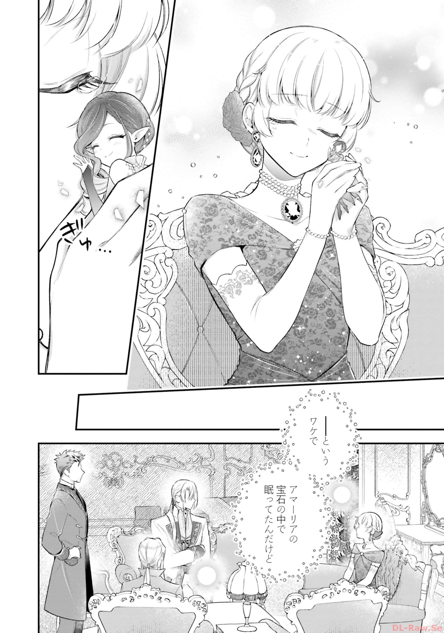 Miryou no Otome to Katabutsu Hittou Majutsushi no Hatsukoi Kiroku Chapter 11 13ページ