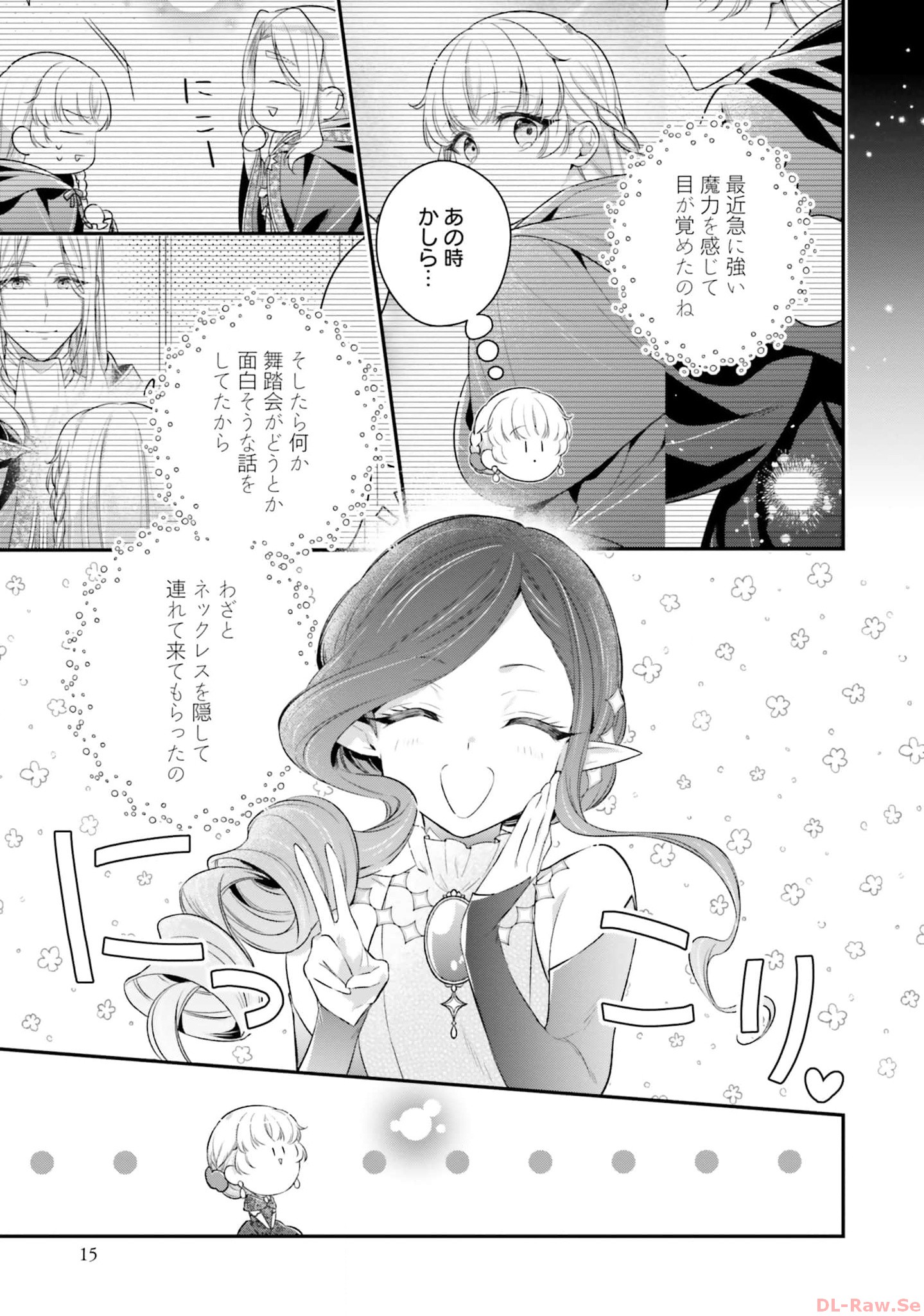 Miryou no Otome to Katabutsu Hittou Majutsushi no Hatsukoi Kiroku Chapter 11 14ページ