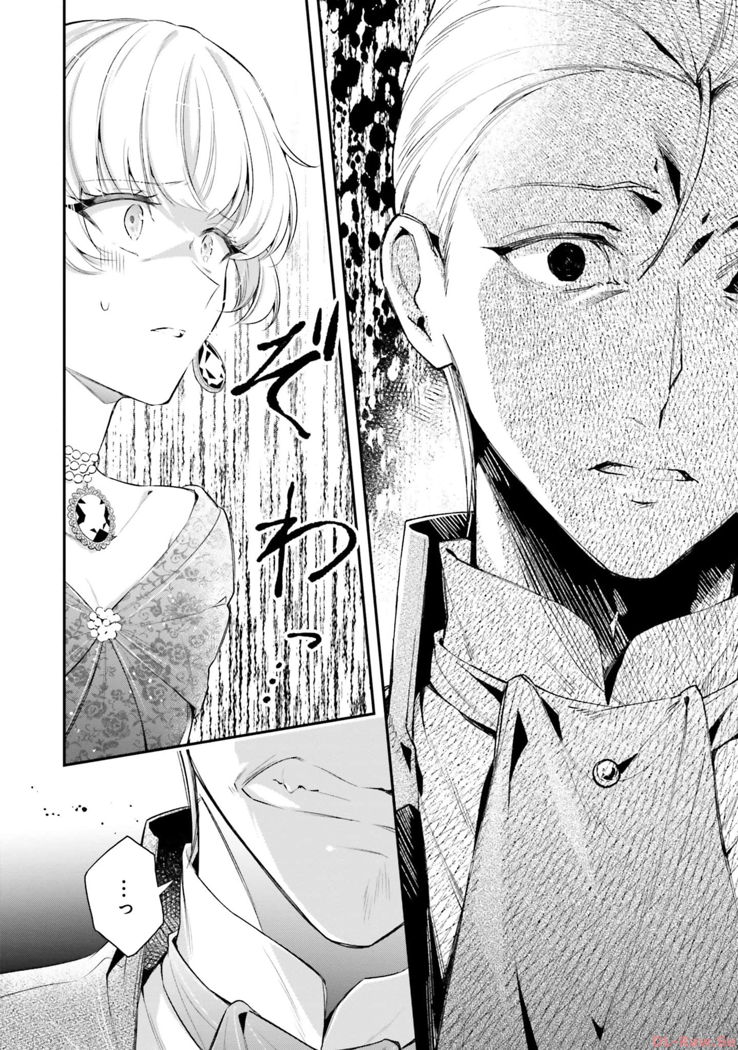 Miryou no Otome to Katabutsu Hittou Majutsushi no Hatsukoi Kiroku Chapter 12 14ページ