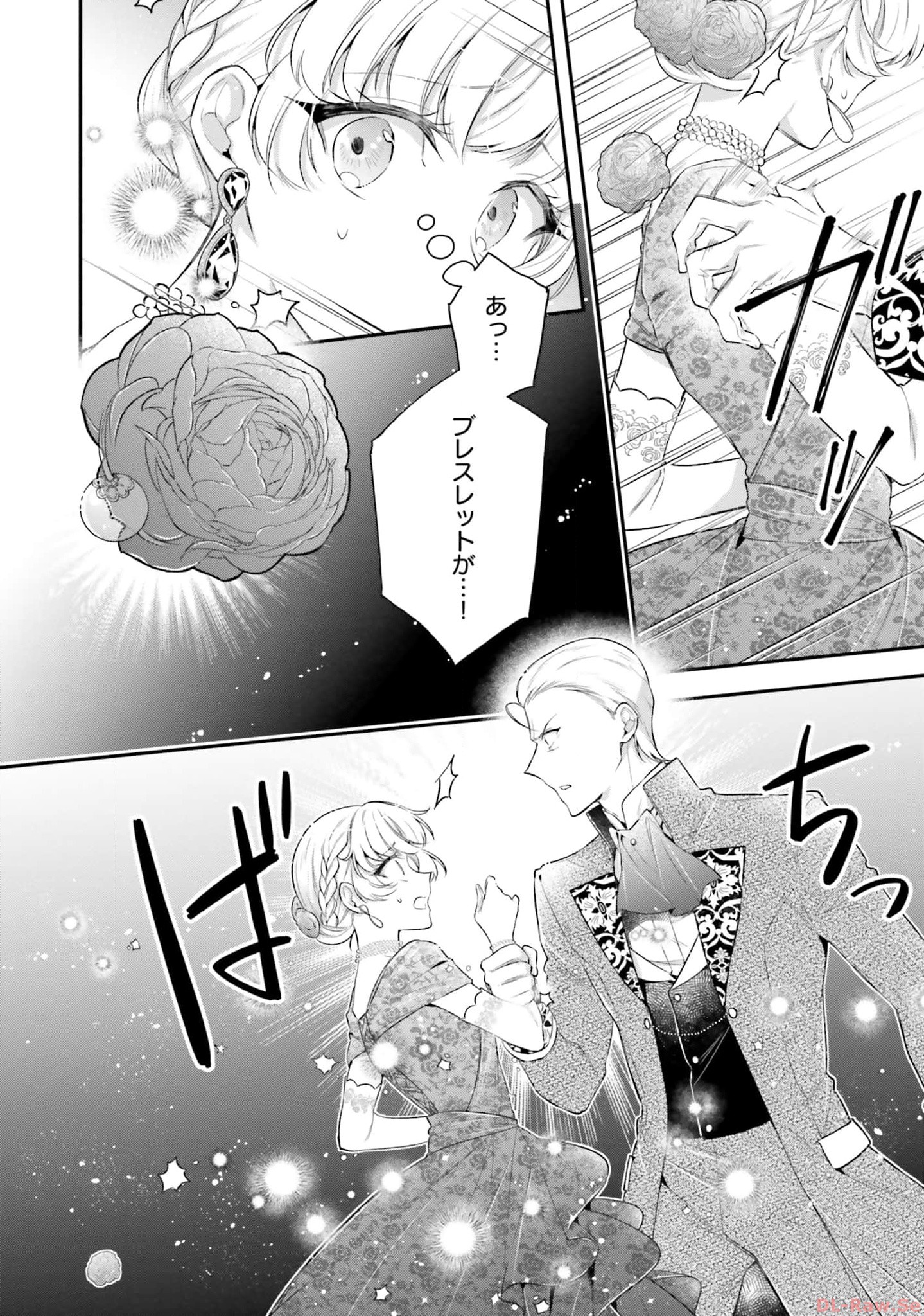 Miryou no Otome to Katabutsu Hittou Majutsushi no Hatsukoi Kiroku Chapter 12 16ページ