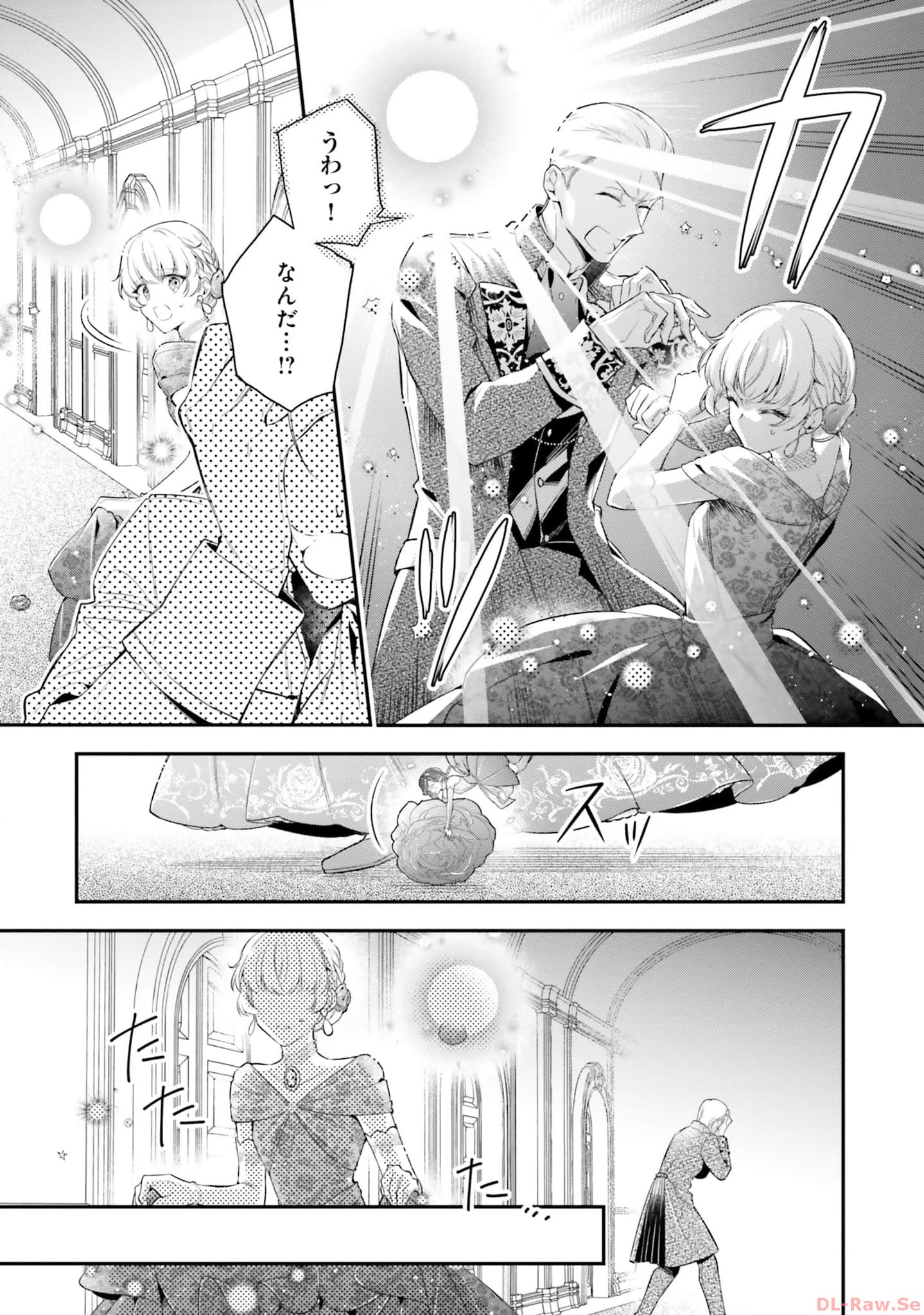 Miryou no Otome to Katabutsu Hittou Majutsushi no Hatsukoi Kiroku Chapter 12 19ページ