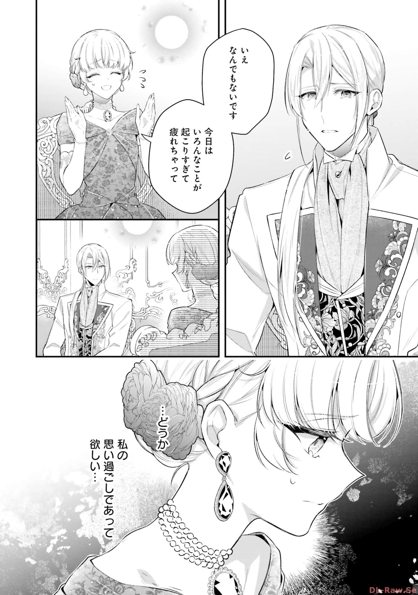 Miryou no Otome to Katabutsu Hittou Majutsushi no Hatsukoi Kiroku Chapter 12 28ページ