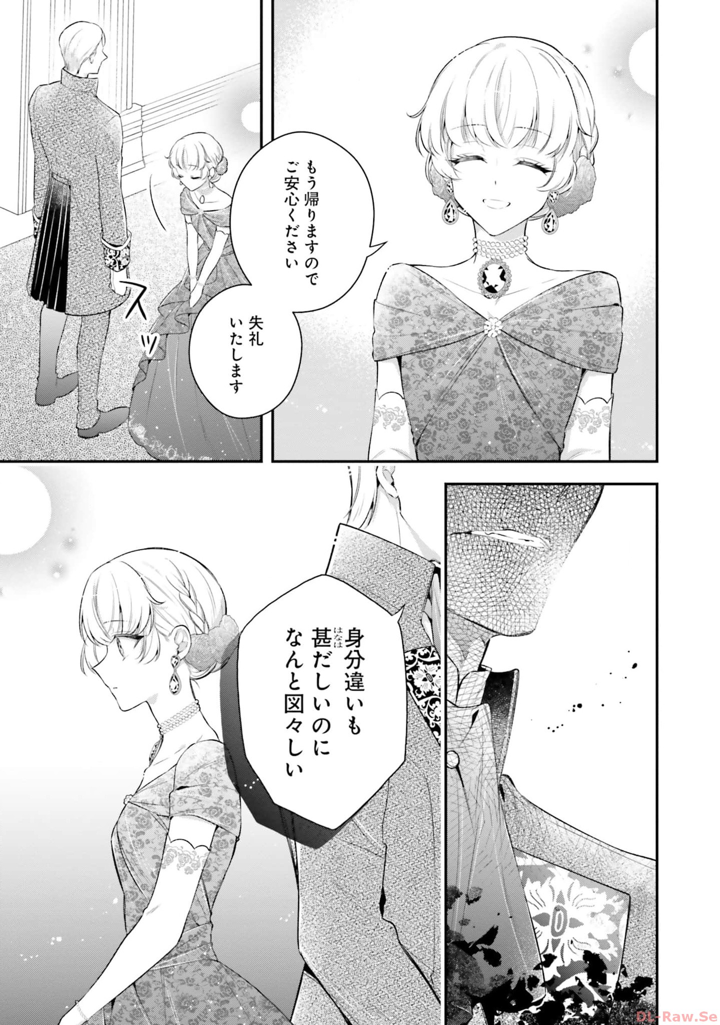 Miryou no Otome to Katabutsu Hittou Majutsushi no Hatsukoi Kiroku Chapter 12 9ページ