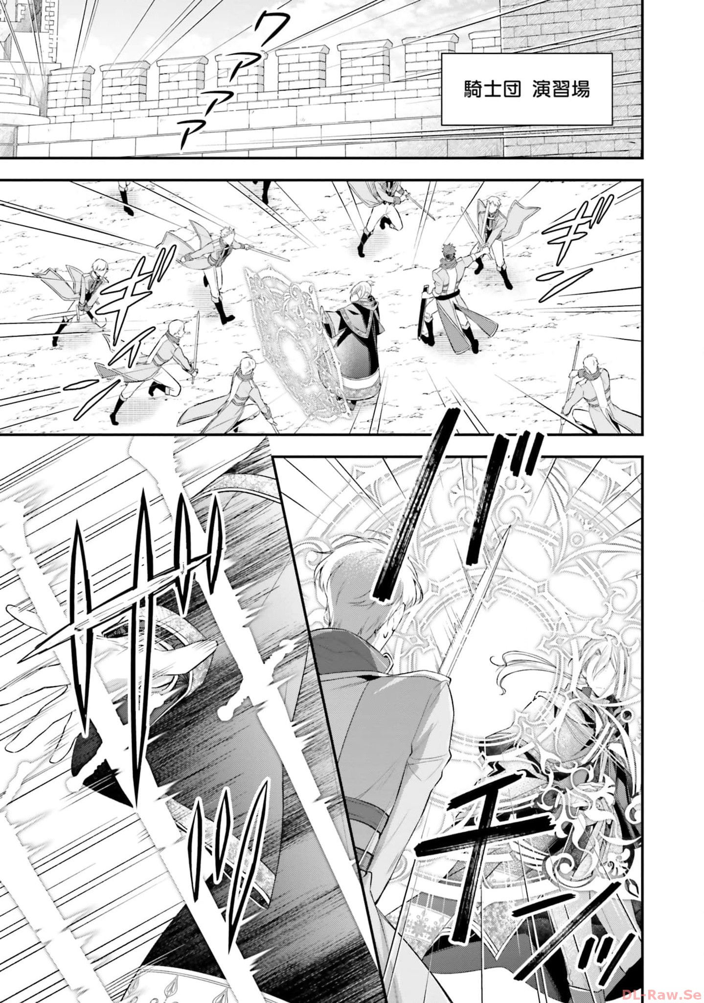 Miryou no Otome to Katabutsu Hittou Majutsushi no Hatsukoi Kiroku Chapter 13 11ページ