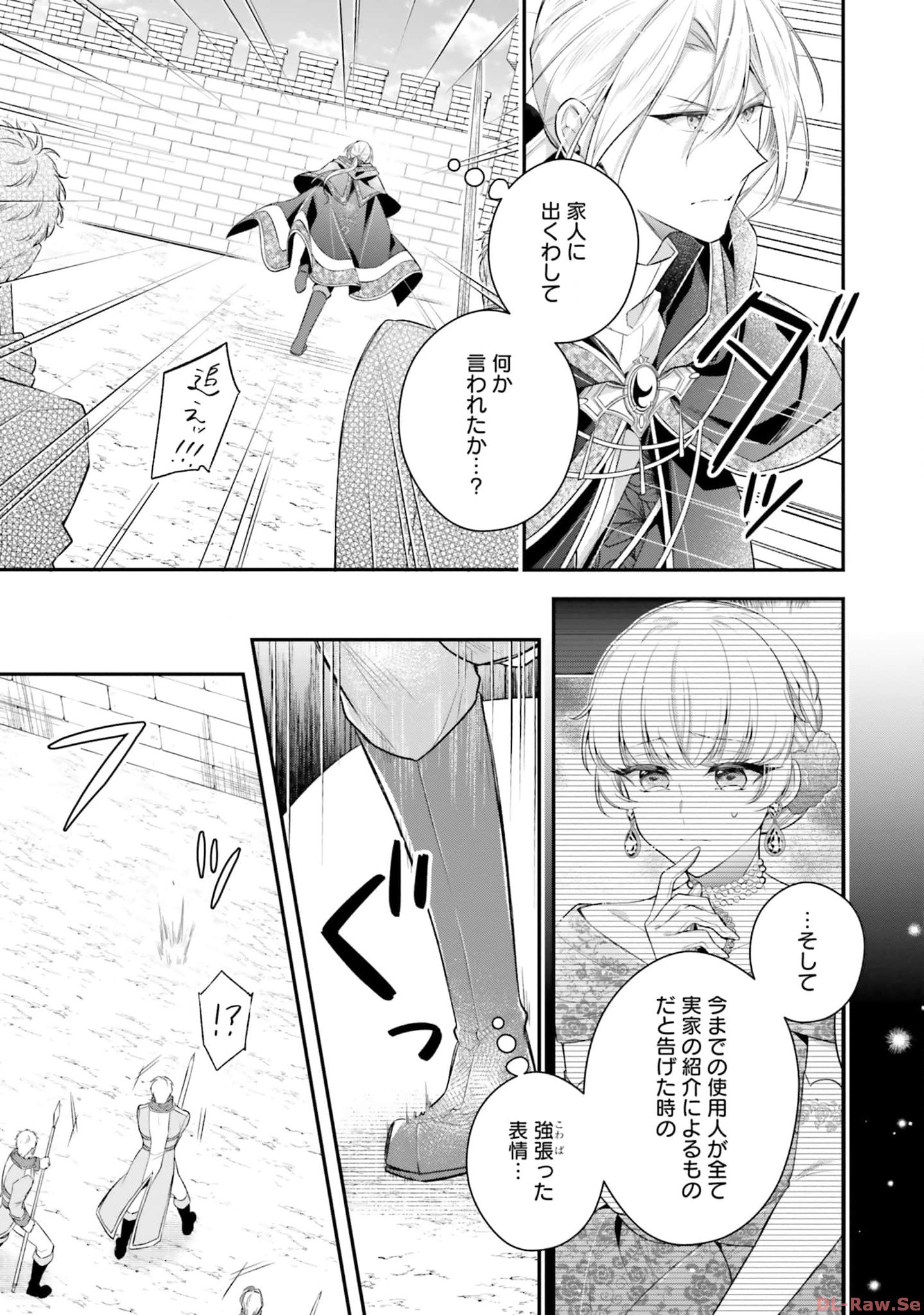 Miryou no Otome to Katabutsu Hittou Majutsushi no Hatsukoi Kiroku Chapter 13 13ページ