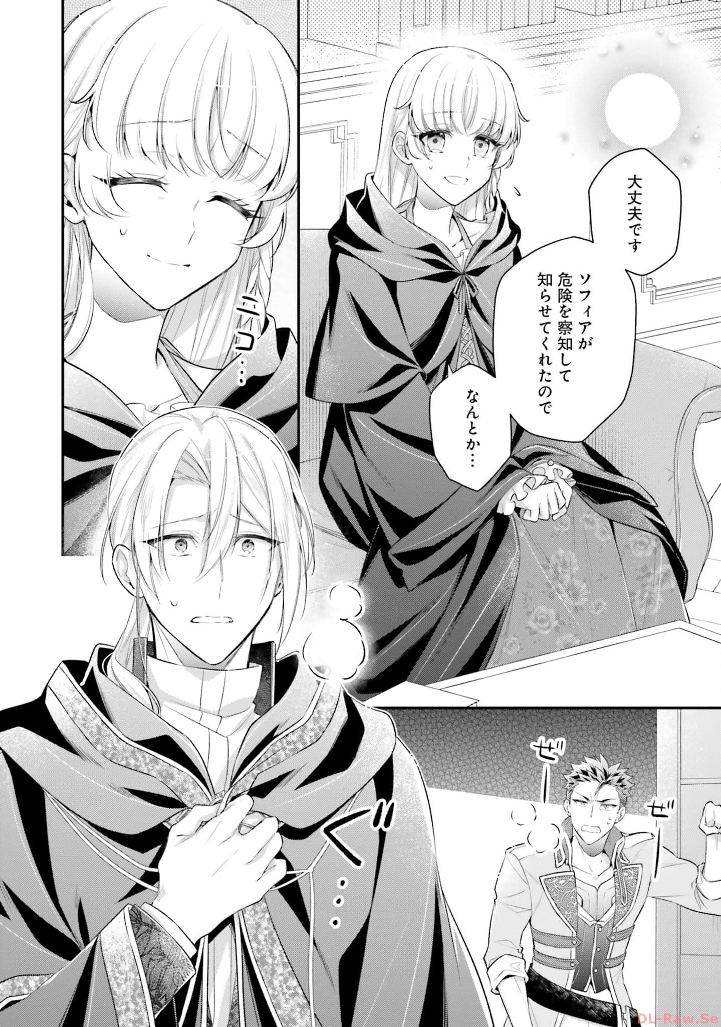 Miryou no Otome to Katabutsu Hittou Majutsushi no Hatsukoi Kiroku Chapter 13 18ページ