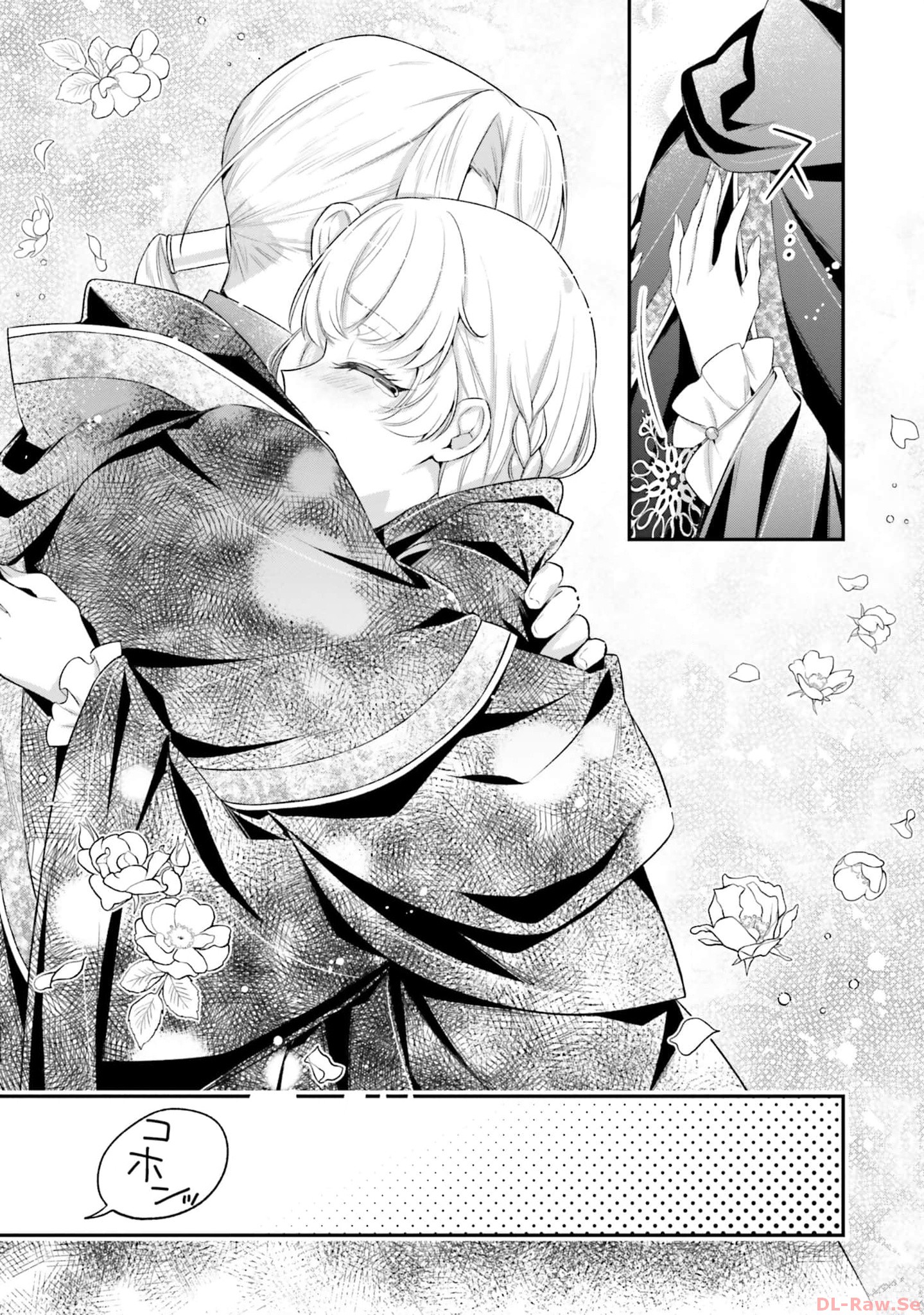 Miryou no Otome to Katabutsu Hittou Majutsushi no Hatsukoi Kiroku Chapter 13 23ページ