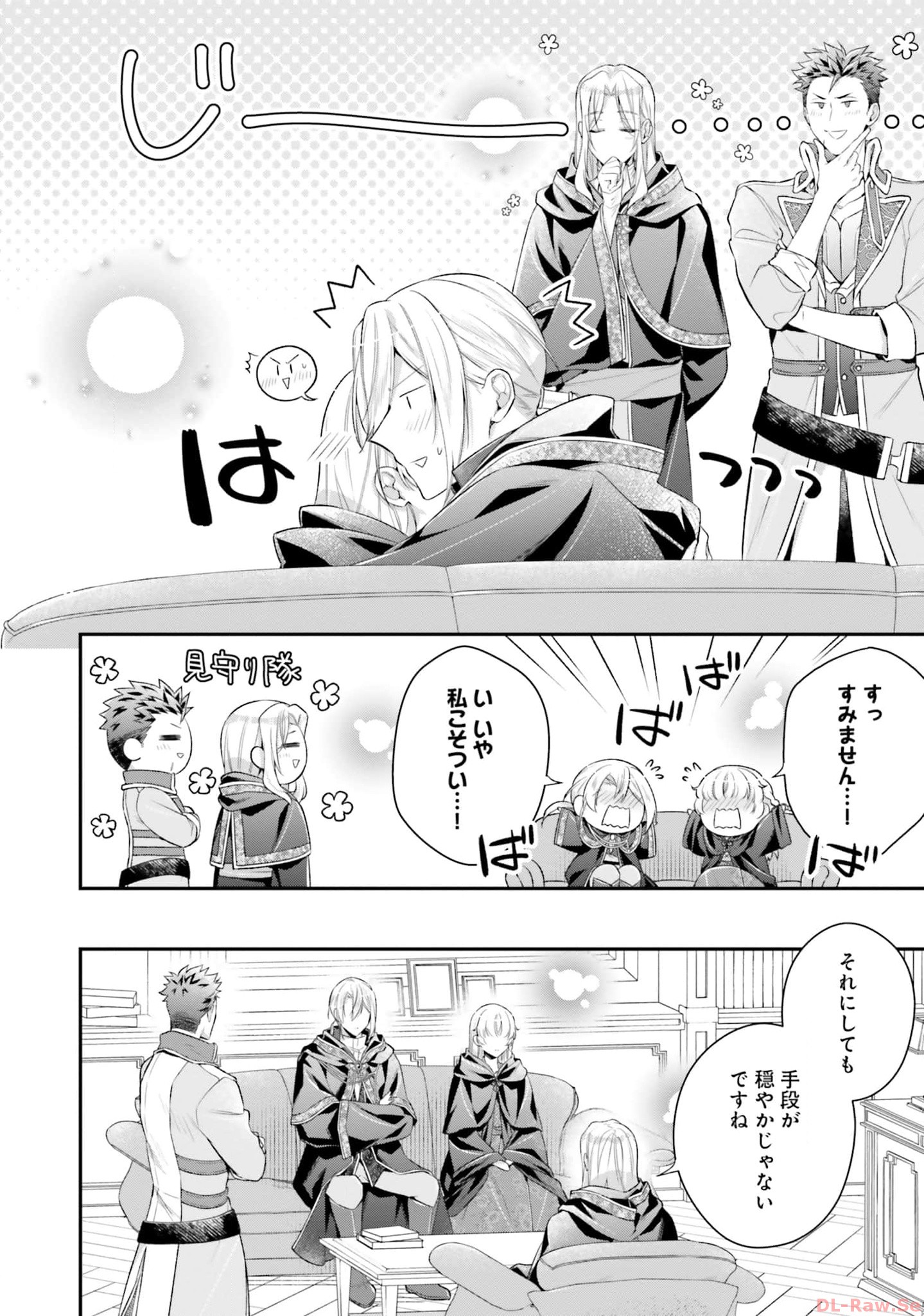 Miryou no Otome to Katabutsu Hittou Majutsushi no Hatsukoi Kiroku Chapter 13 24ページ