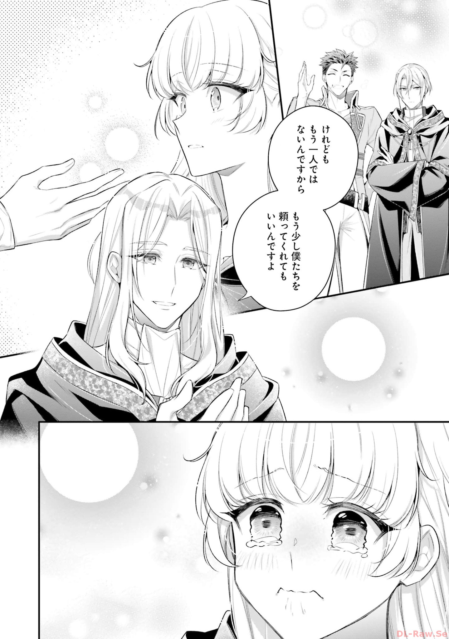 Miryou no Otome to Katabutsu Hittou Majutsushi no Hatsukoi Kiroku Chapter 13 6ページ
