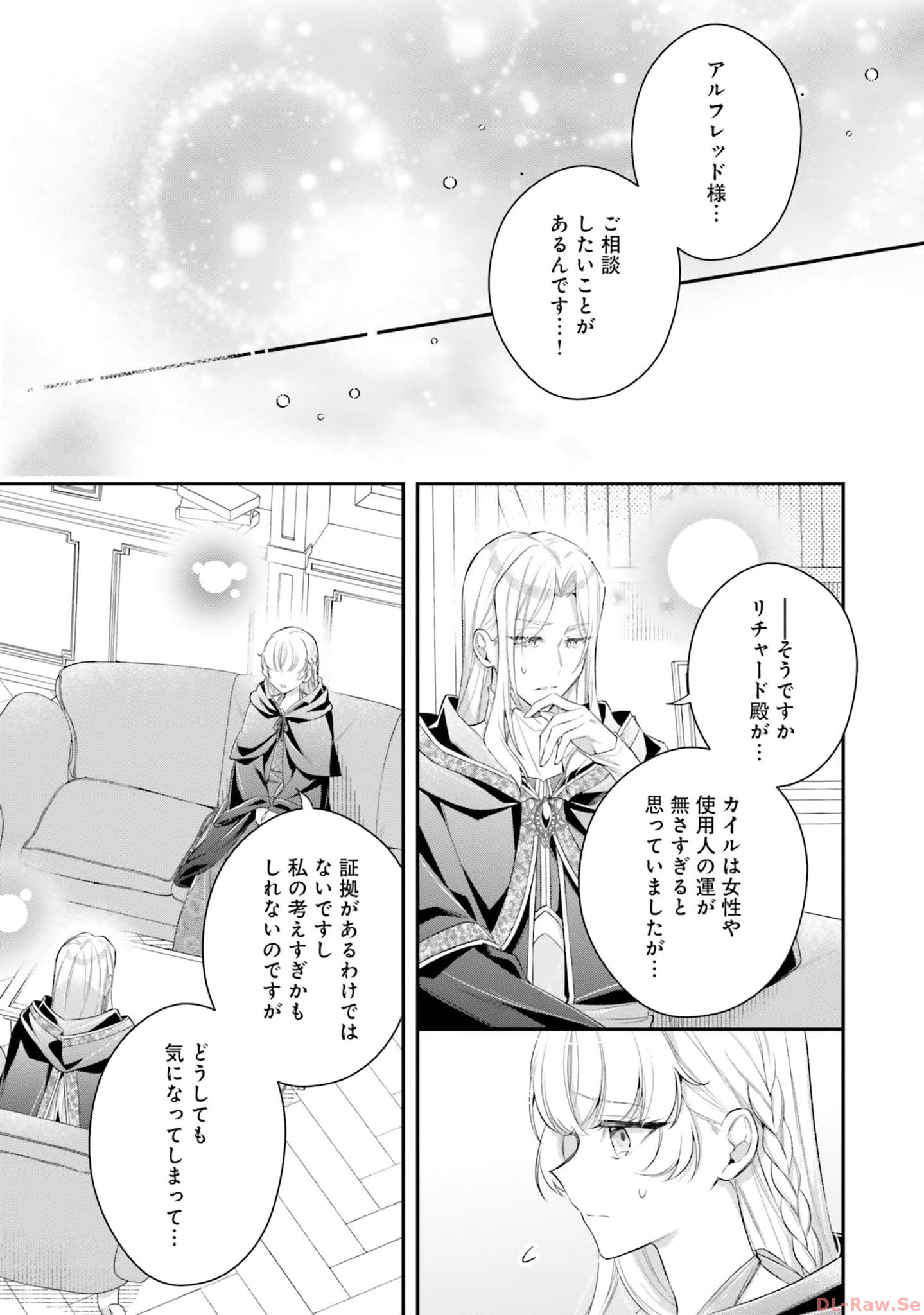 Miryou no Otome to Katabutsu Hittou Majutsushi no Hatsukoi Kiroku Chapter 13 7ページ