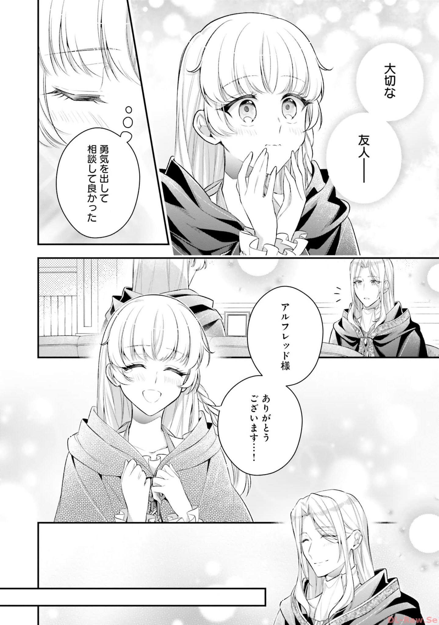 Miryou no Otome to Katabutsu Hittou Majutsushi no Hatsukoi Kiroku Chapter 13 10ページ